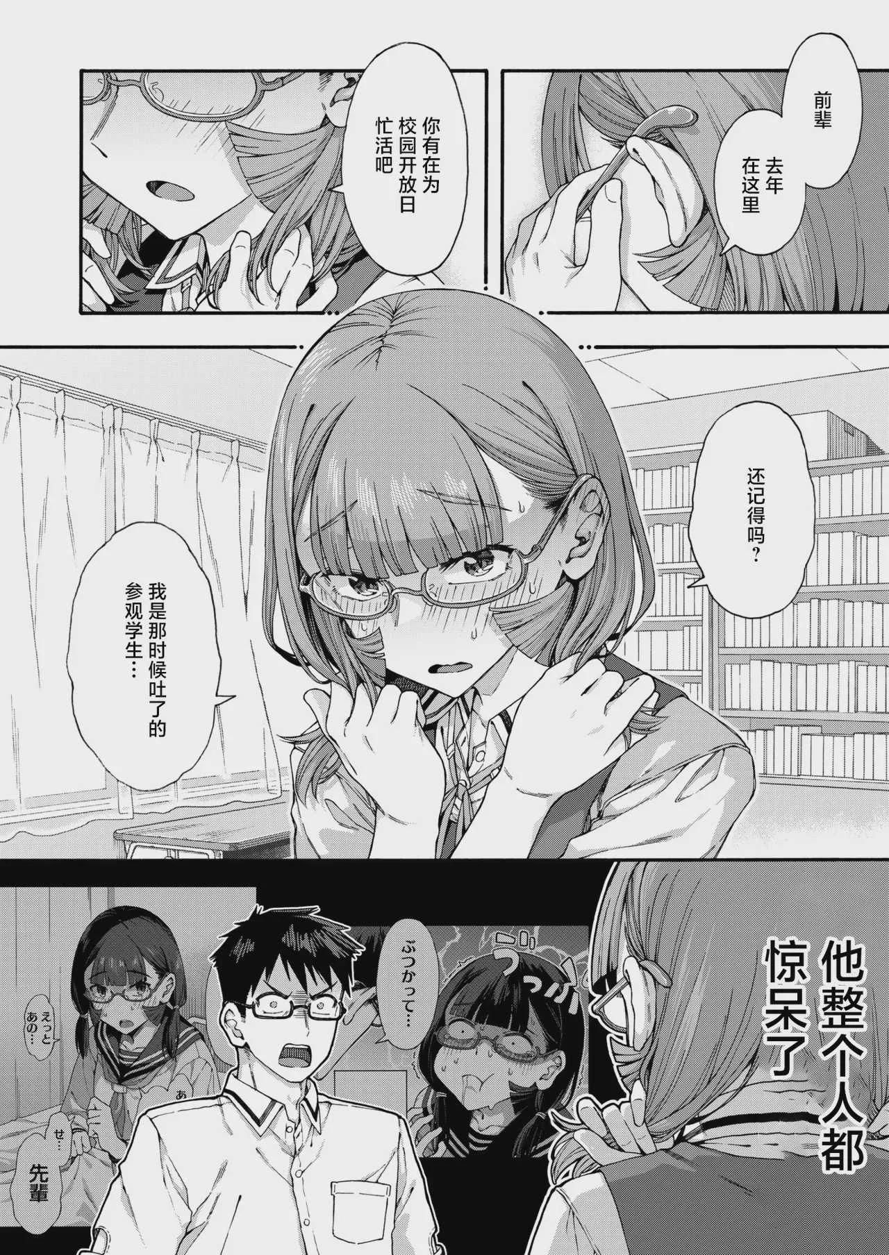 [霞雪 誠] ゆびきり[後編] (コミックホットミルク 2026年8月号) [中国翻訳]