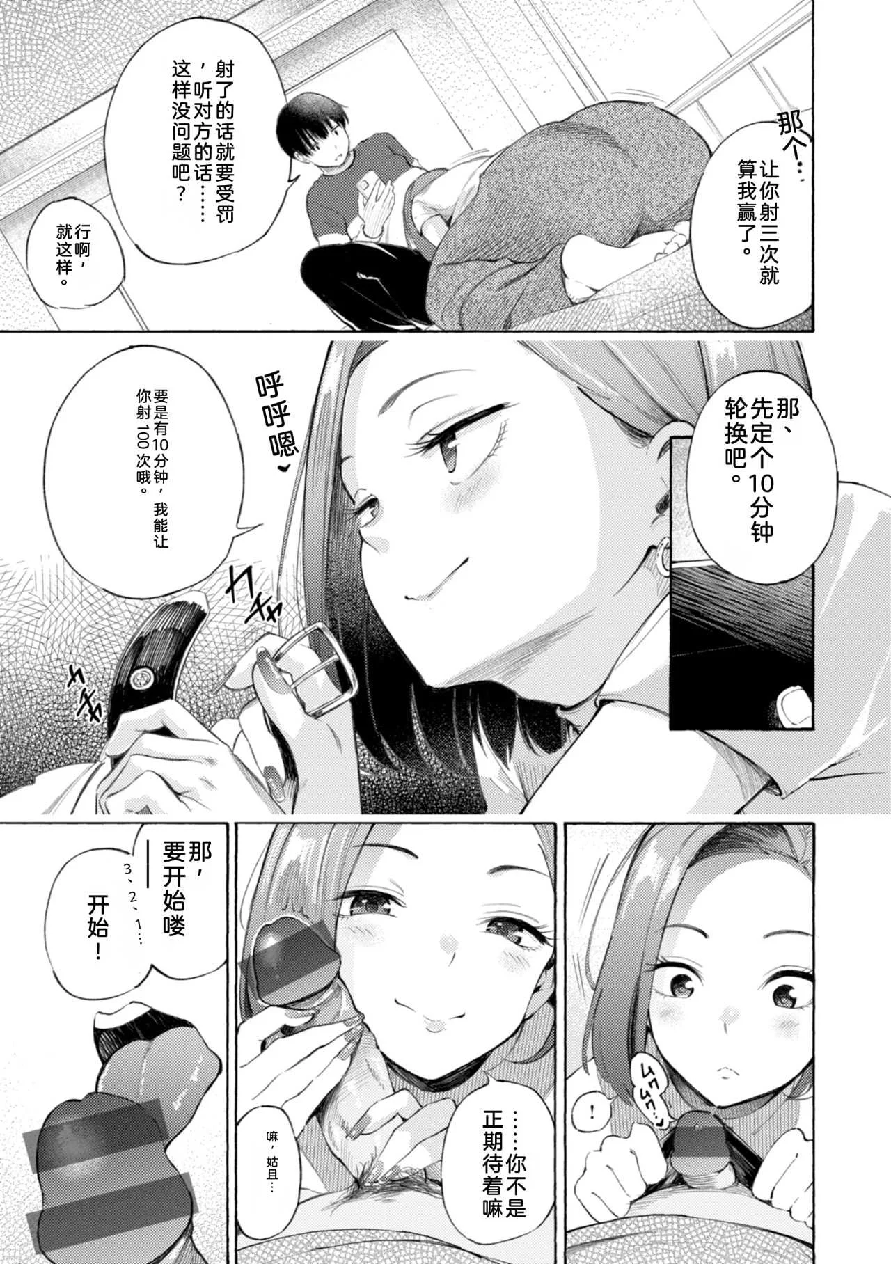 [さんじゅうろう] したがりデリバリー [整合] [DL版]