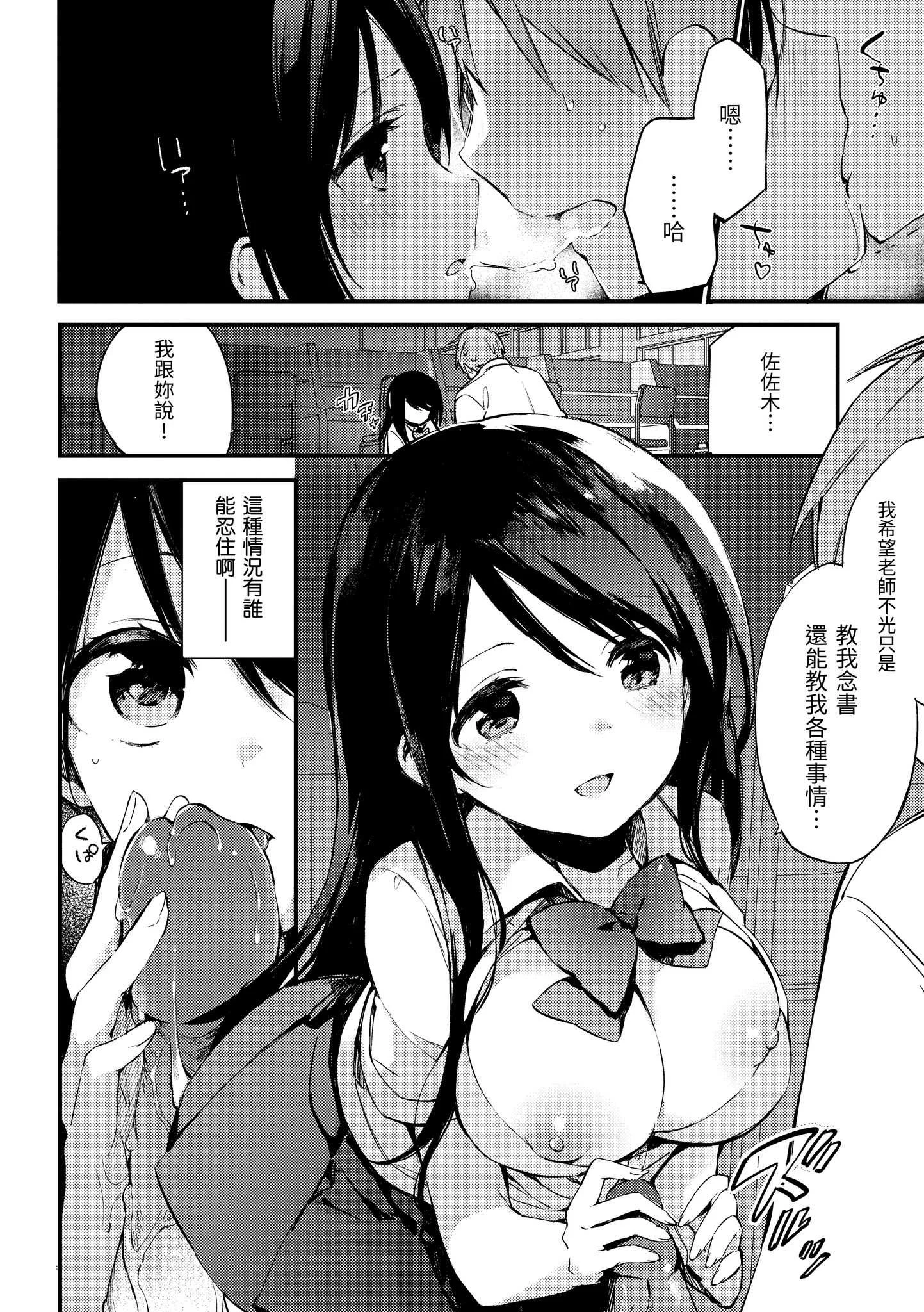 [富士やま] ないしょごと｜秘密情事 [中国翻訳] [無修正] [DL版]