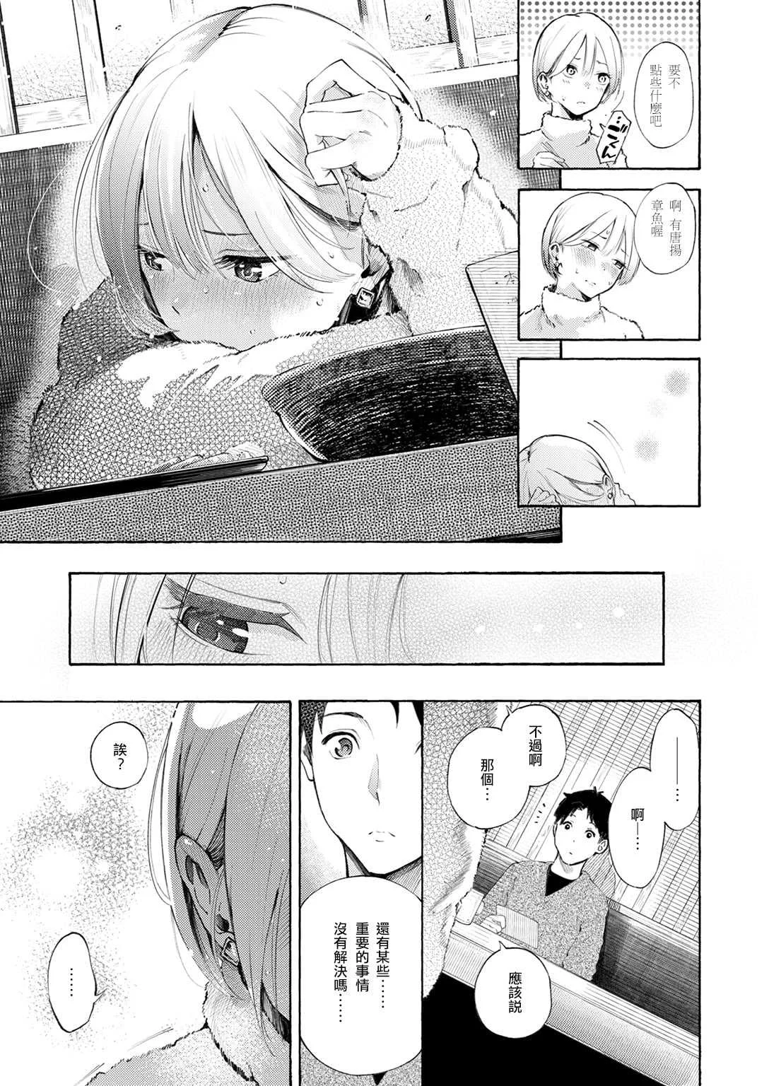 [さんじゅうろう] したがりデリバリー [整合] [DL版]