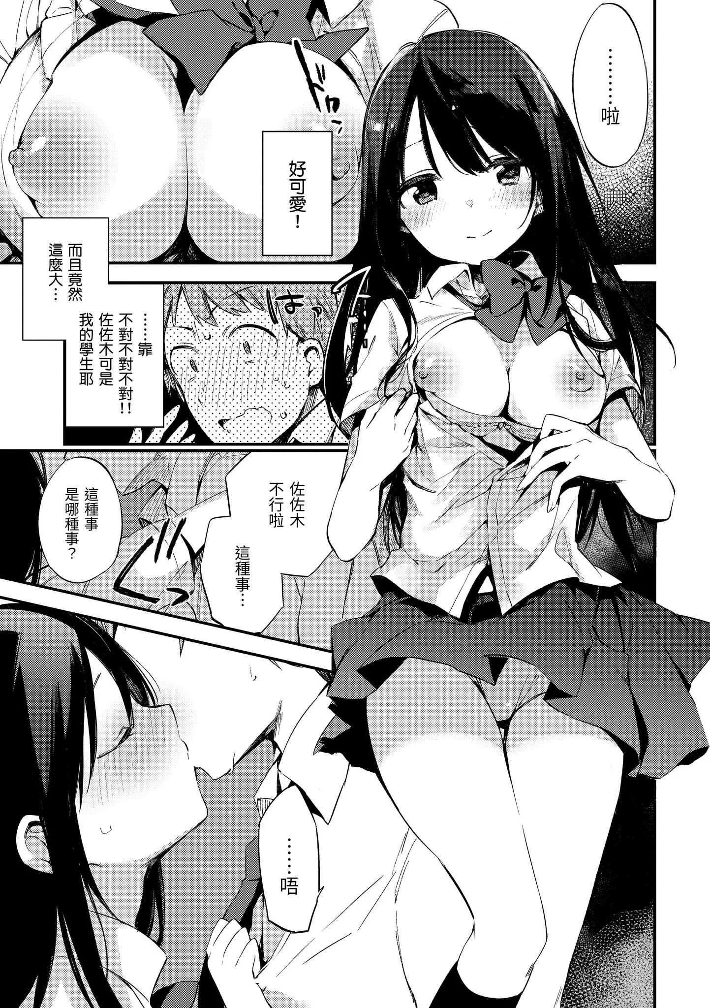 [富士やま] ないしょごと｜秘密情事 [中国翻訳] [無修正] [DL版]