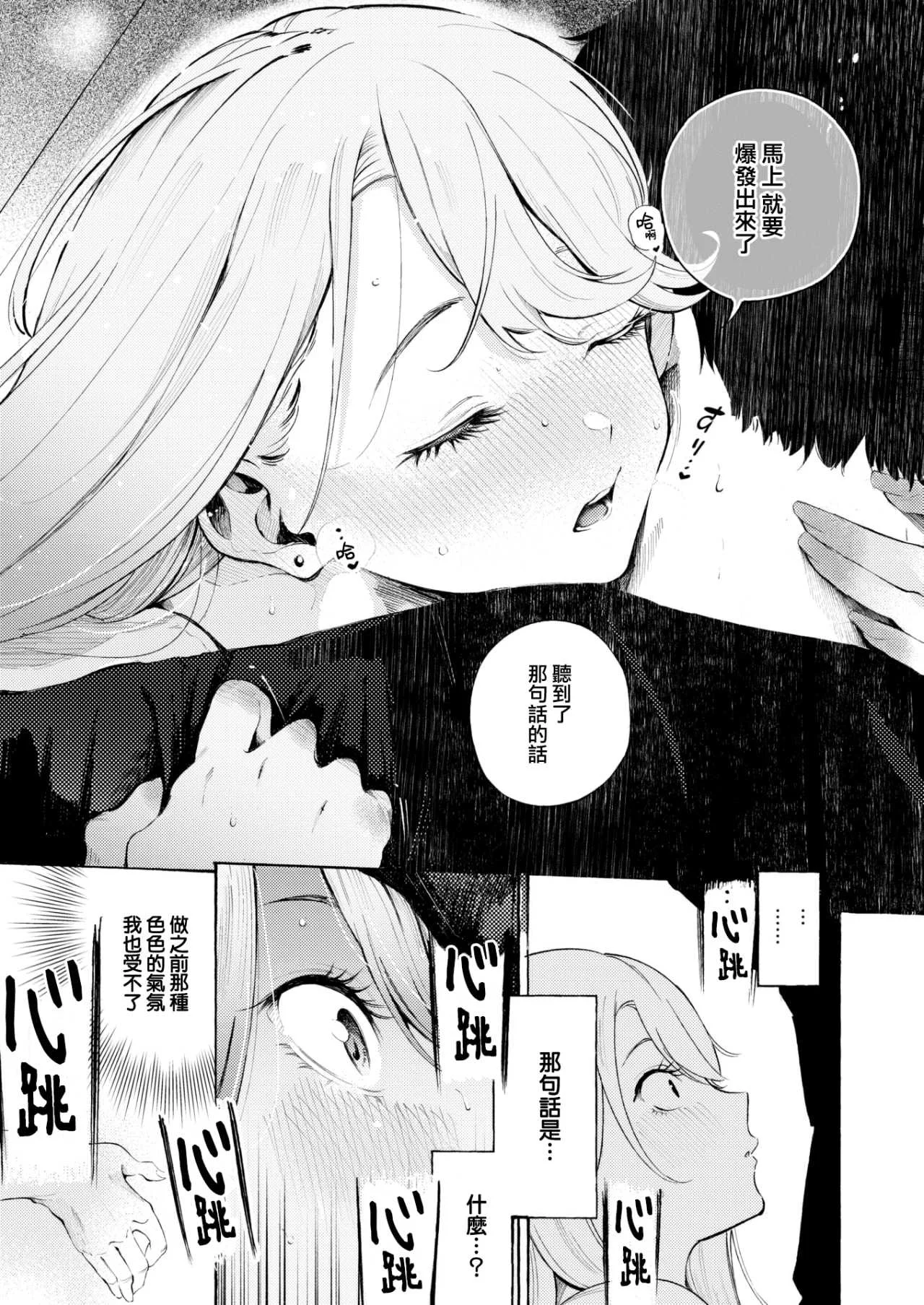 [さんじゅうろう] したがりデリバリー [整合] [DL版]