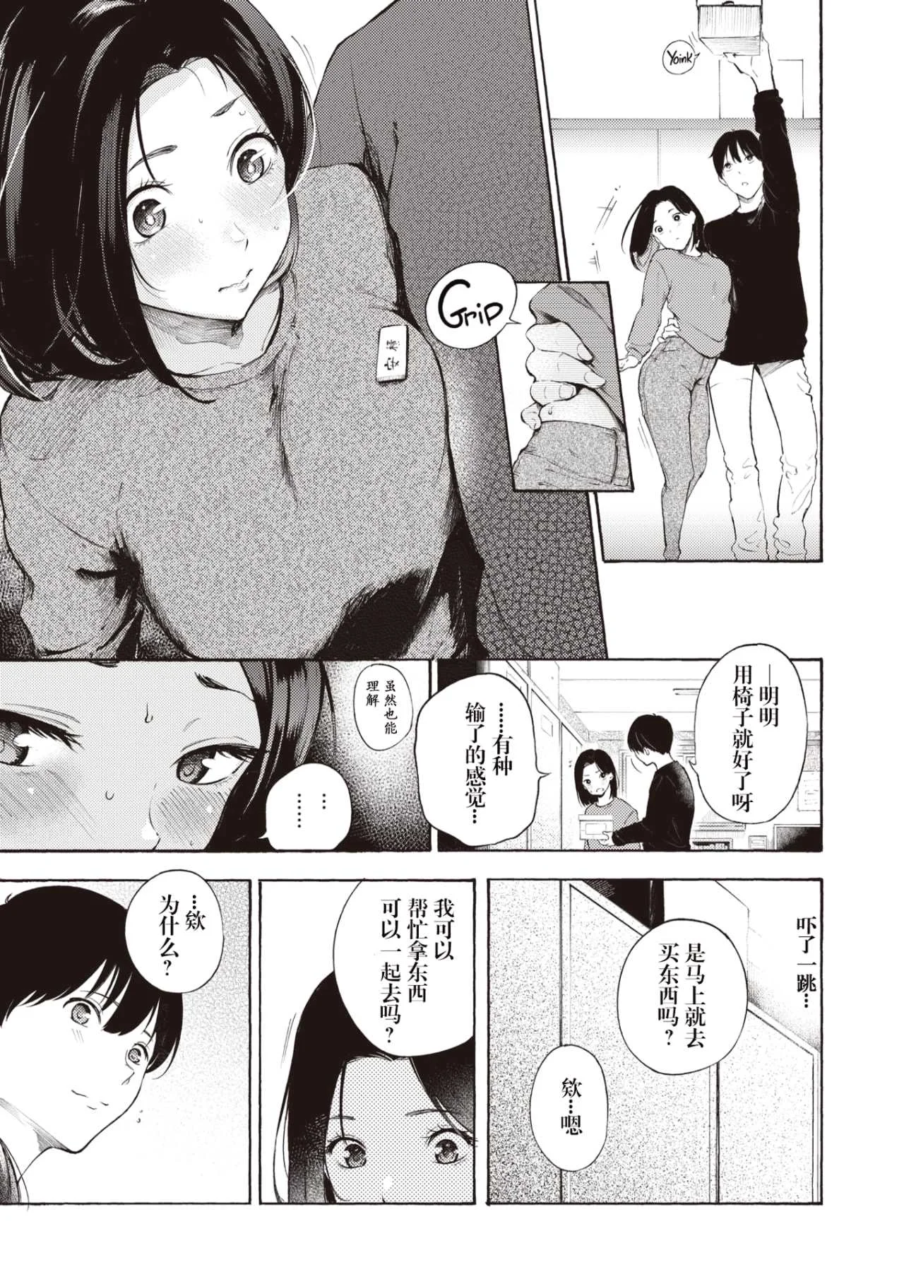 [さんじゅうろう] したがりデリバリー [整合] [DL版]
