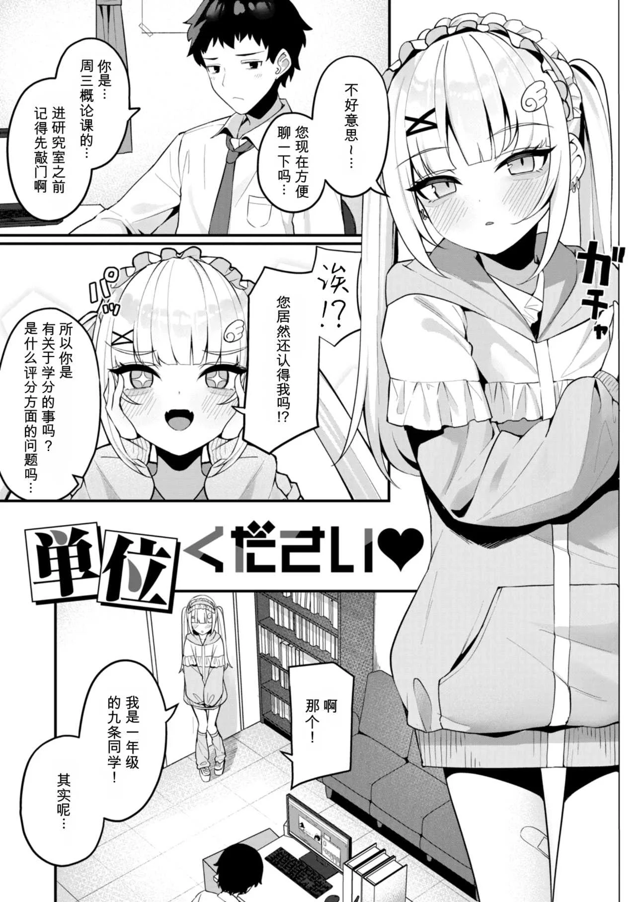 [めんぼー] ＃沼らせ女子と繋がりたい [中国翻訳] [DL版]