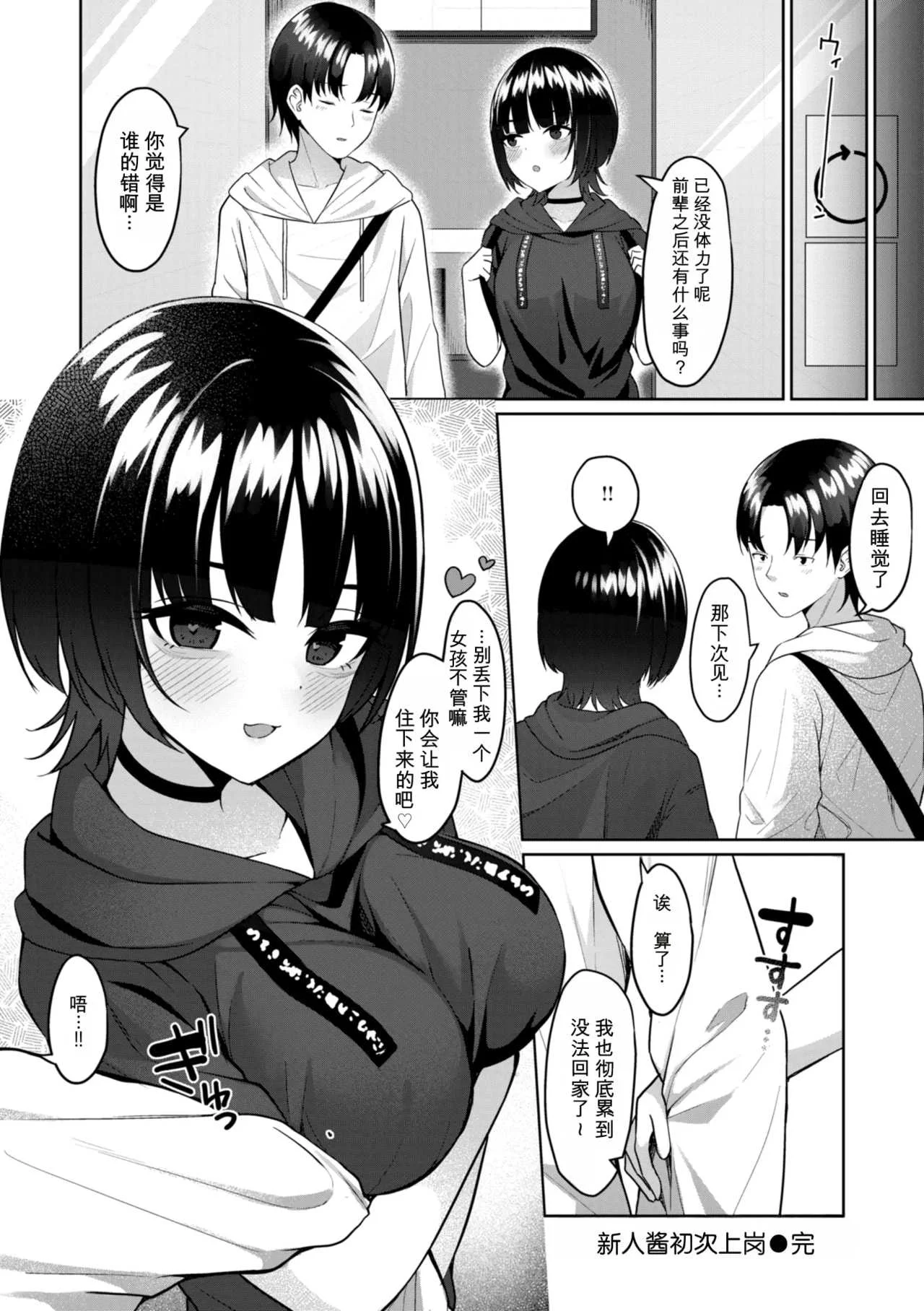 [めんぼー] ＃沼らせ女子と繋がりたい [中国翻訳] [DL版]