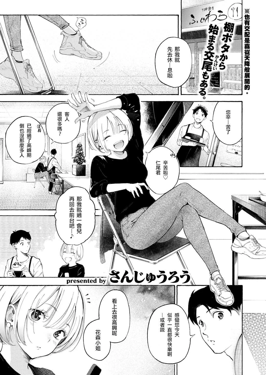 [さんじゅうろう] したがりデリバリー [整合] [DL版]