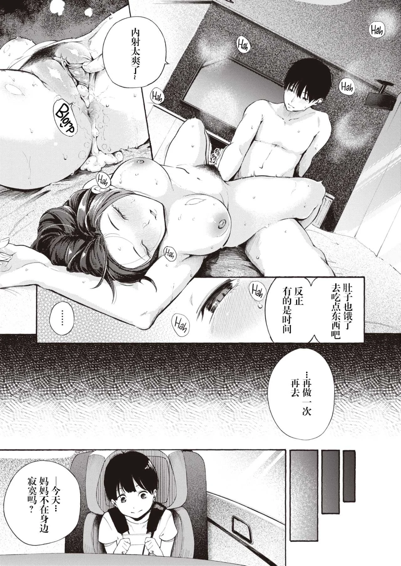 [さんじゅうろう] したがりデリバリー [整合] [DL版]
