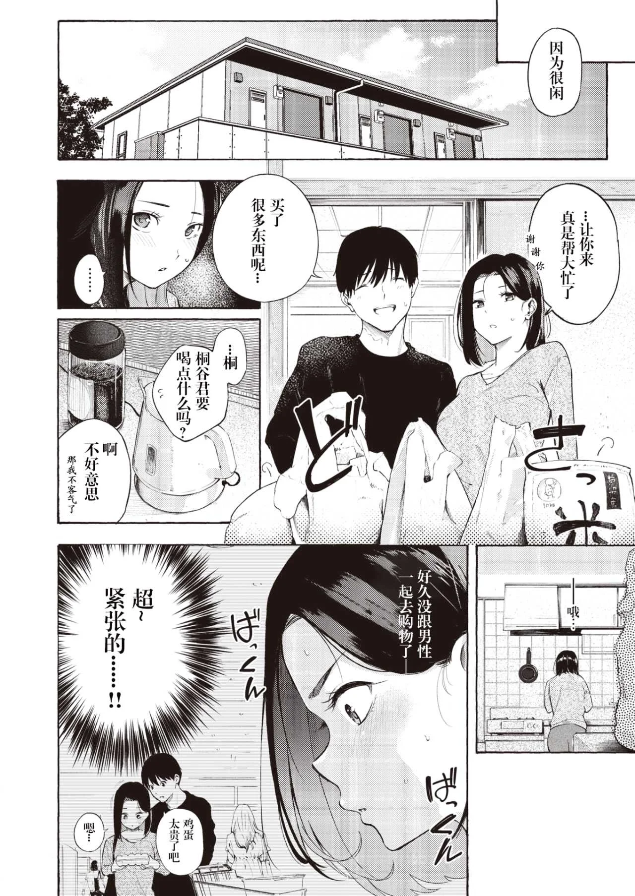 [さんじゅうろう] したがりデリバリー [整合] [DL版]