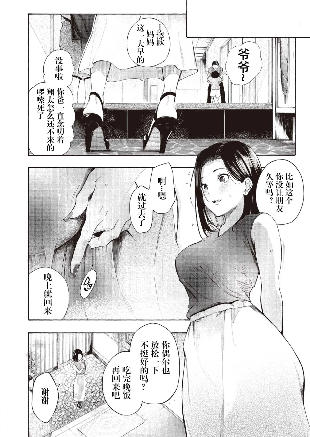 [さんじゅうろう] したがりデリバリー [整合] [DL版]