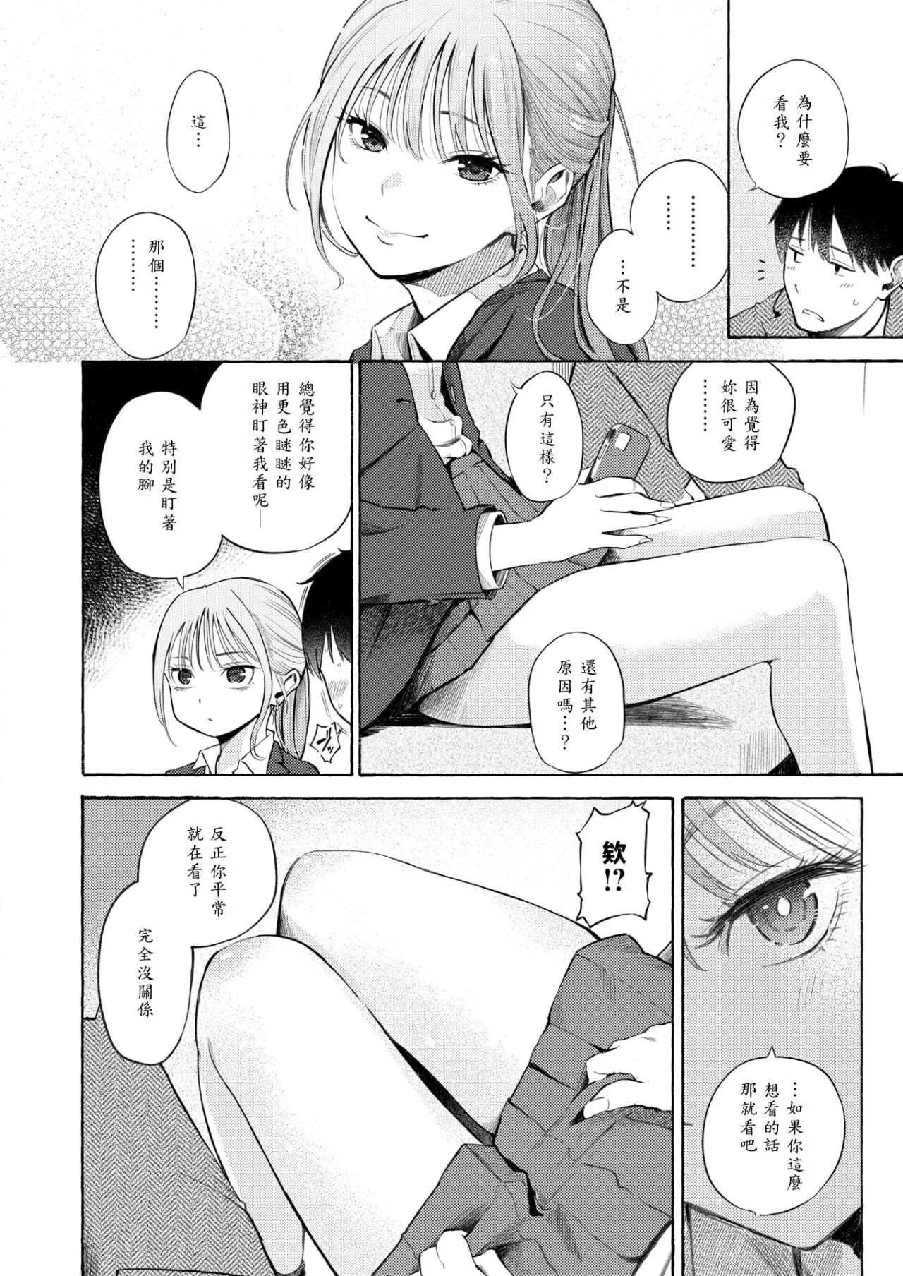[さんじゅうろう] したがりデリバリー [整合] [DL版]