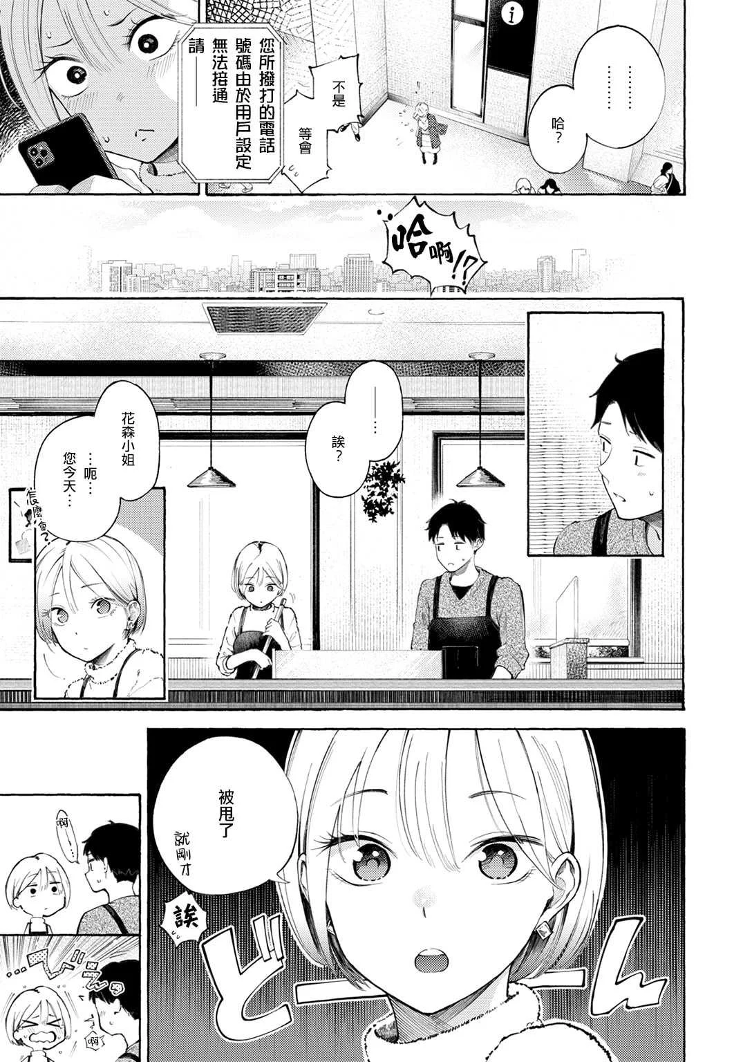 [さんじゅうろう] したがりデリバリー [整合] [DL版]