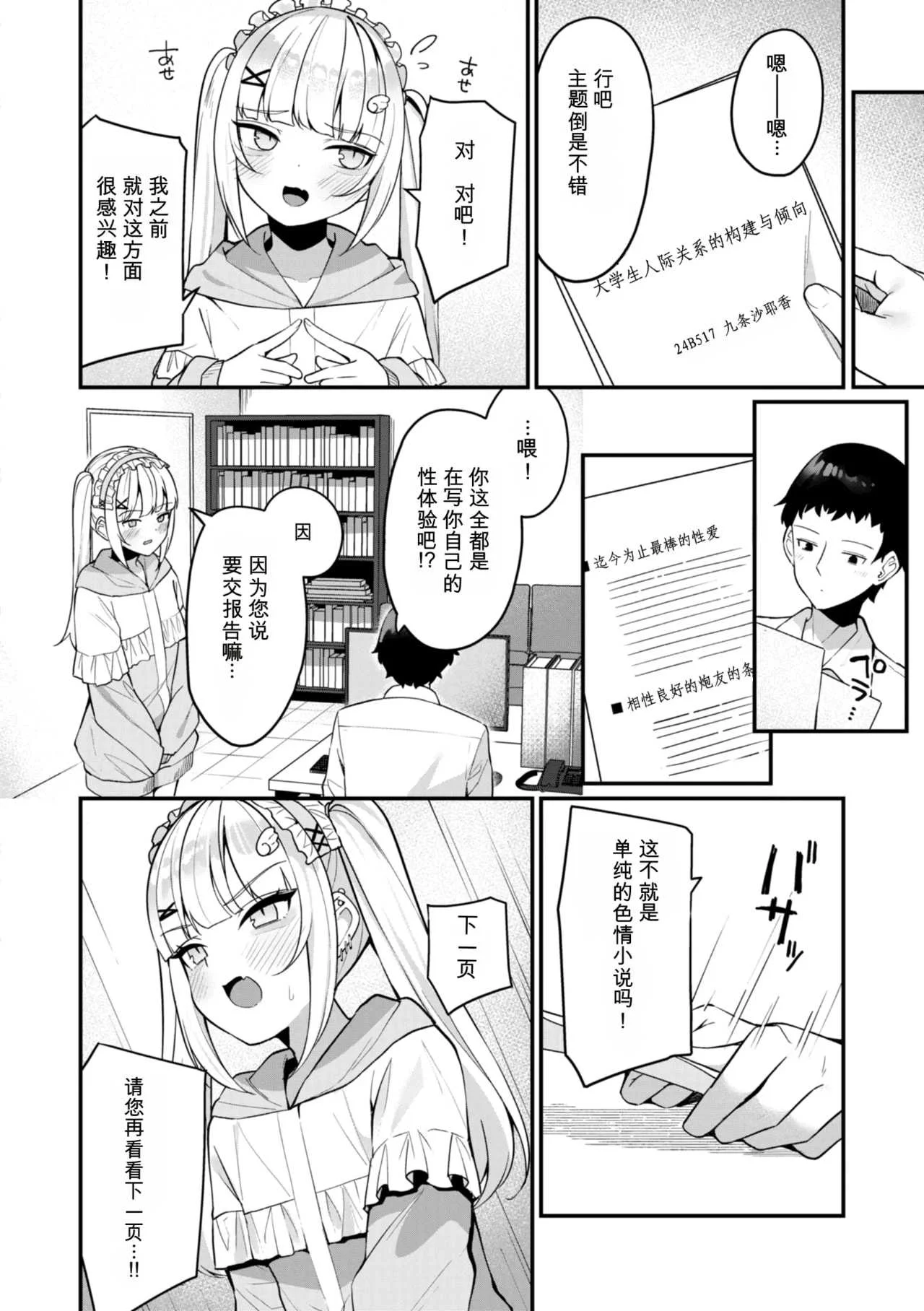 [めんぼー] ＃沼らせ女子と繋がりたい [中国翻訳] [DL版]