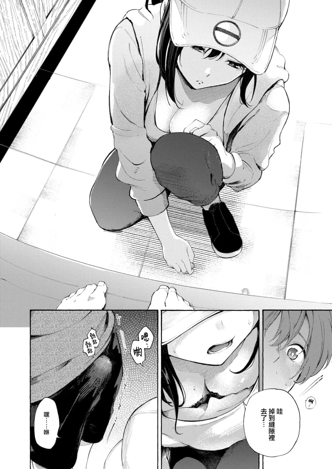 [さんじゅうろう] したがりデリバリー [整合] [DL版]