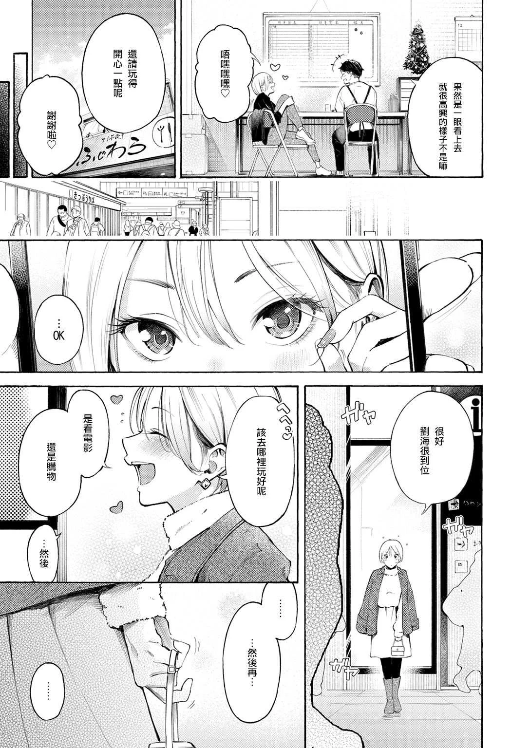 [さんじゅうろう] したがりデリバリー [整合] [DL版]