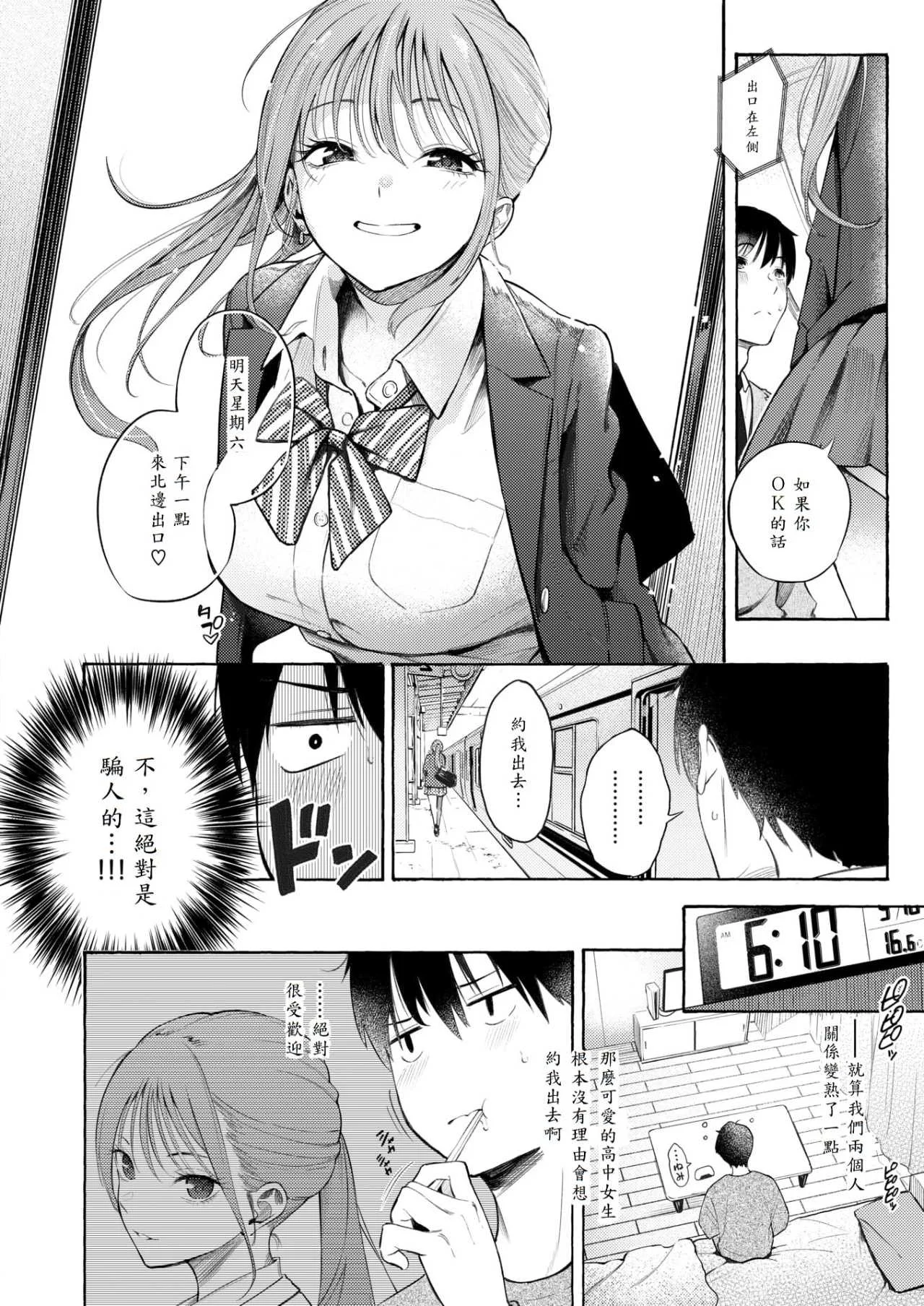 [さんじゅうろう] したがりデリバリー [整合] [DL版]