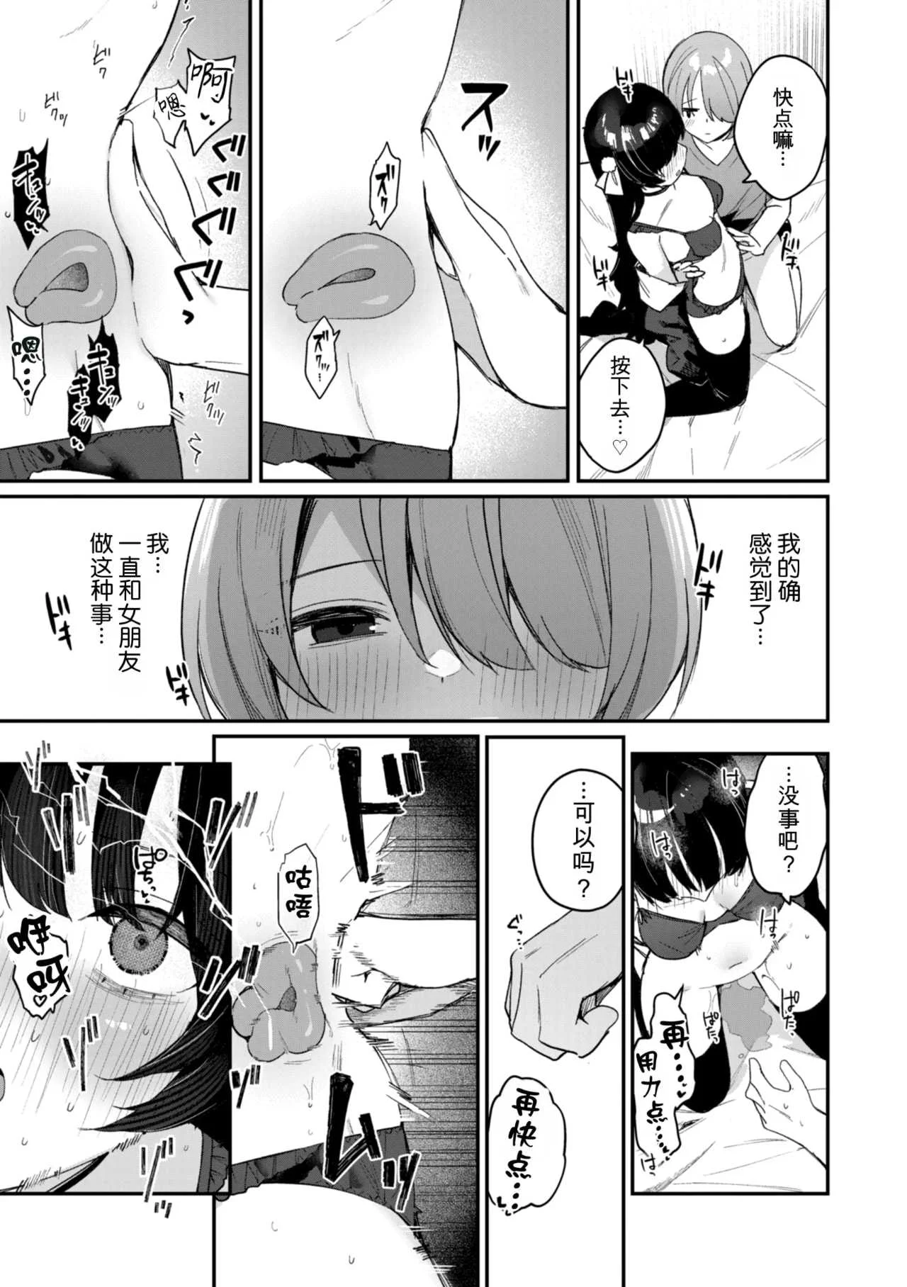 [めんぼー] ＃沼らせ女子と繋がりたい [中国翻訳] [DL版]