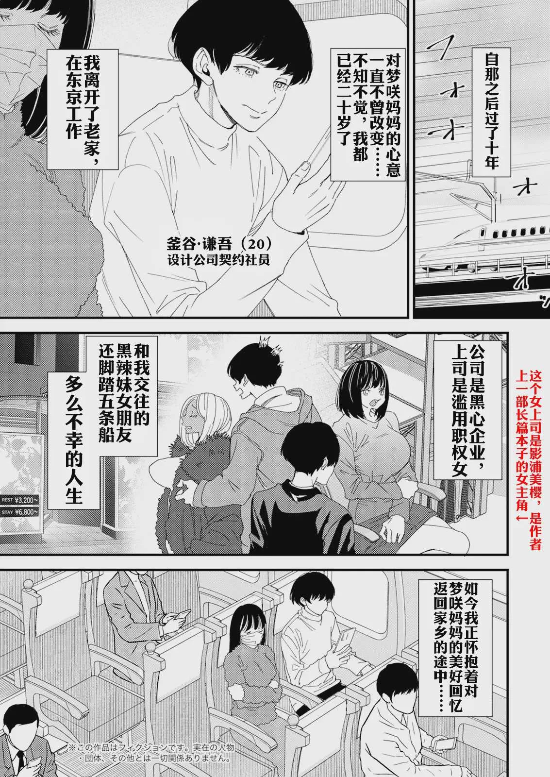 [大嶋亮] 黒ギャルママさん孕ませっくす 第1話