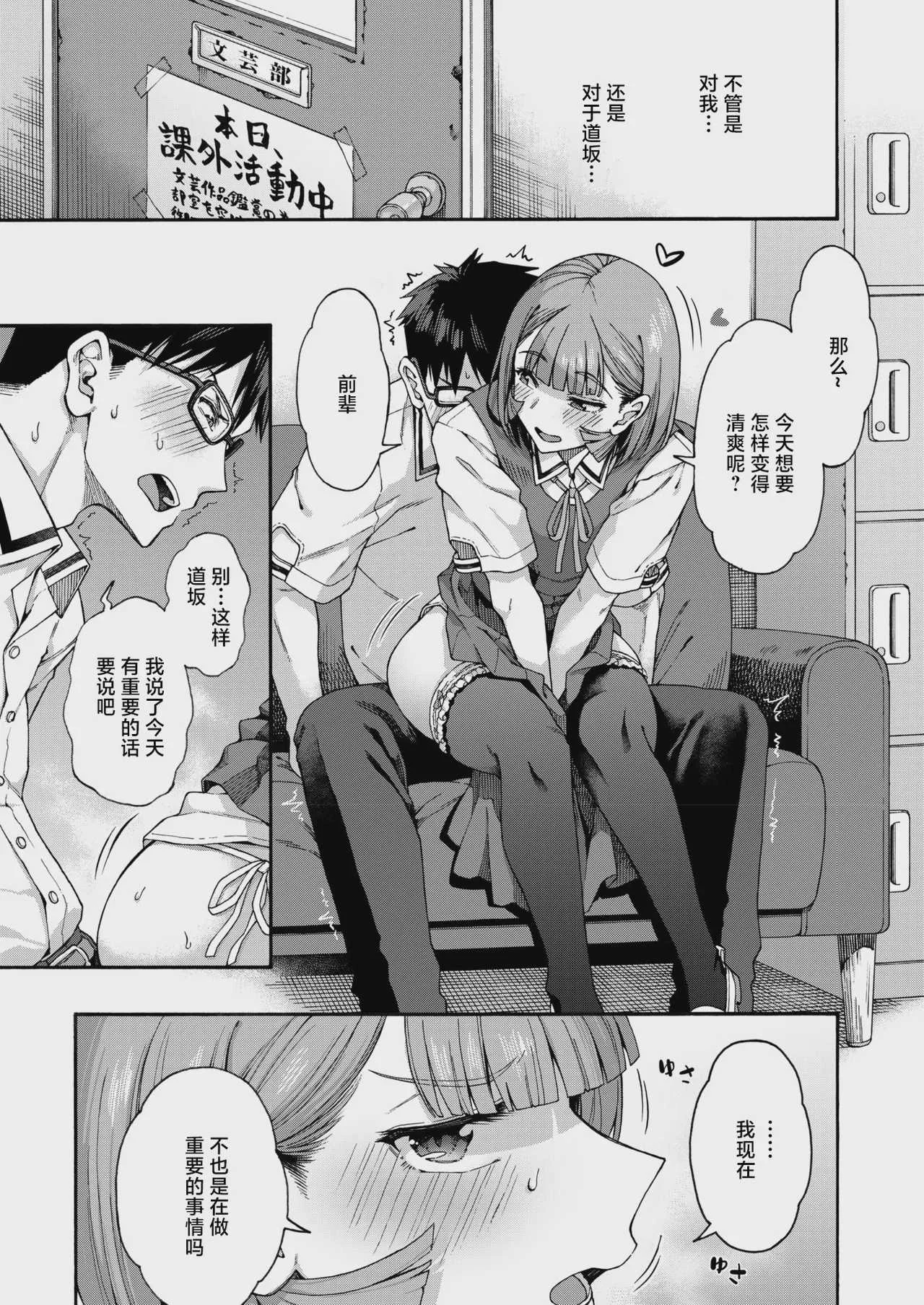 [霞雪 誠] ゆびきり[後編] (コミックホットミルク 2026年8月号) [中国翻訳]