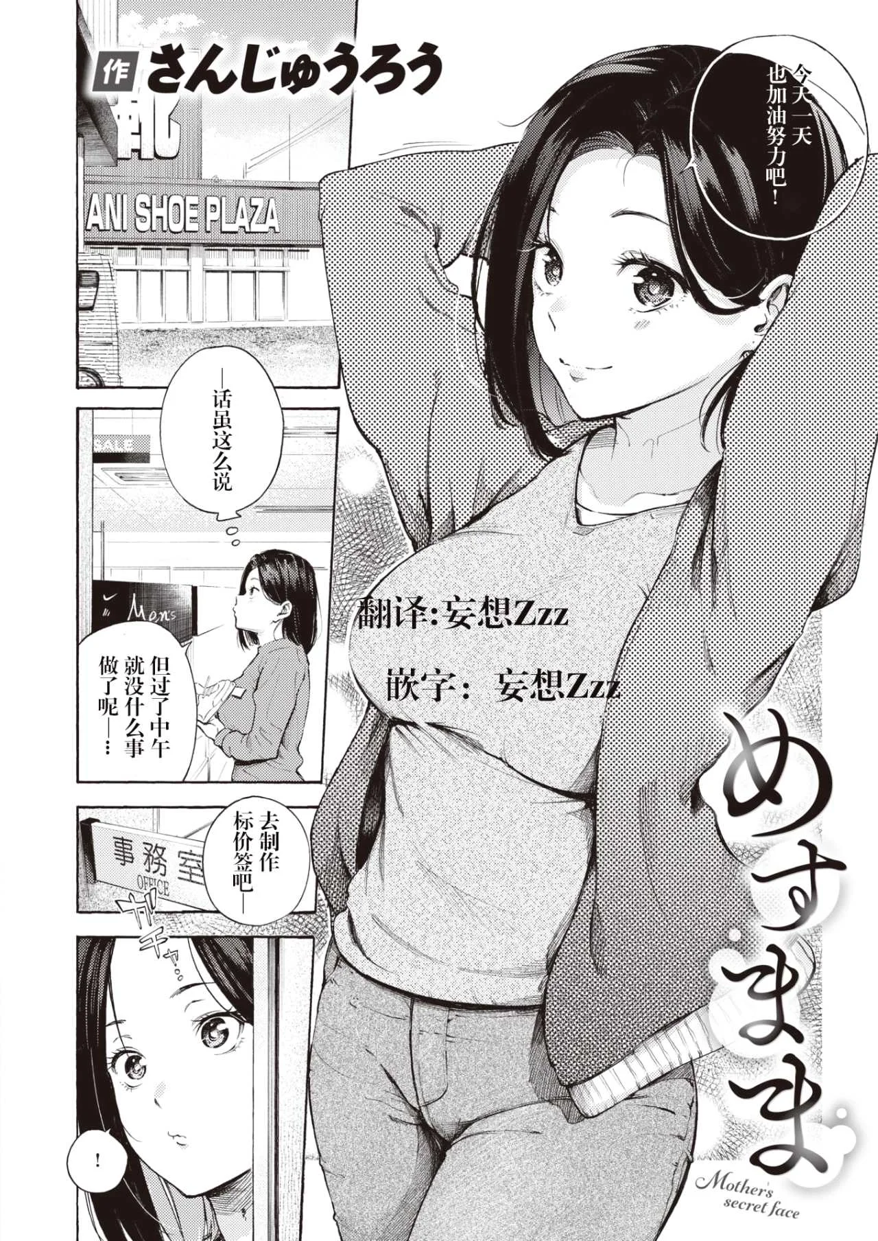 [さんじゅうろう] したがりデリバリー [整合] [DL版]