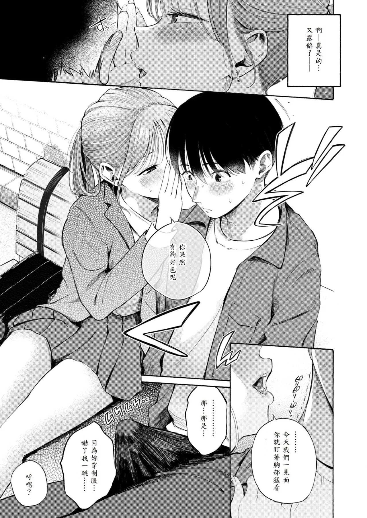 [さんじゅうろう] したがりデリバリー [整合] [DL版]