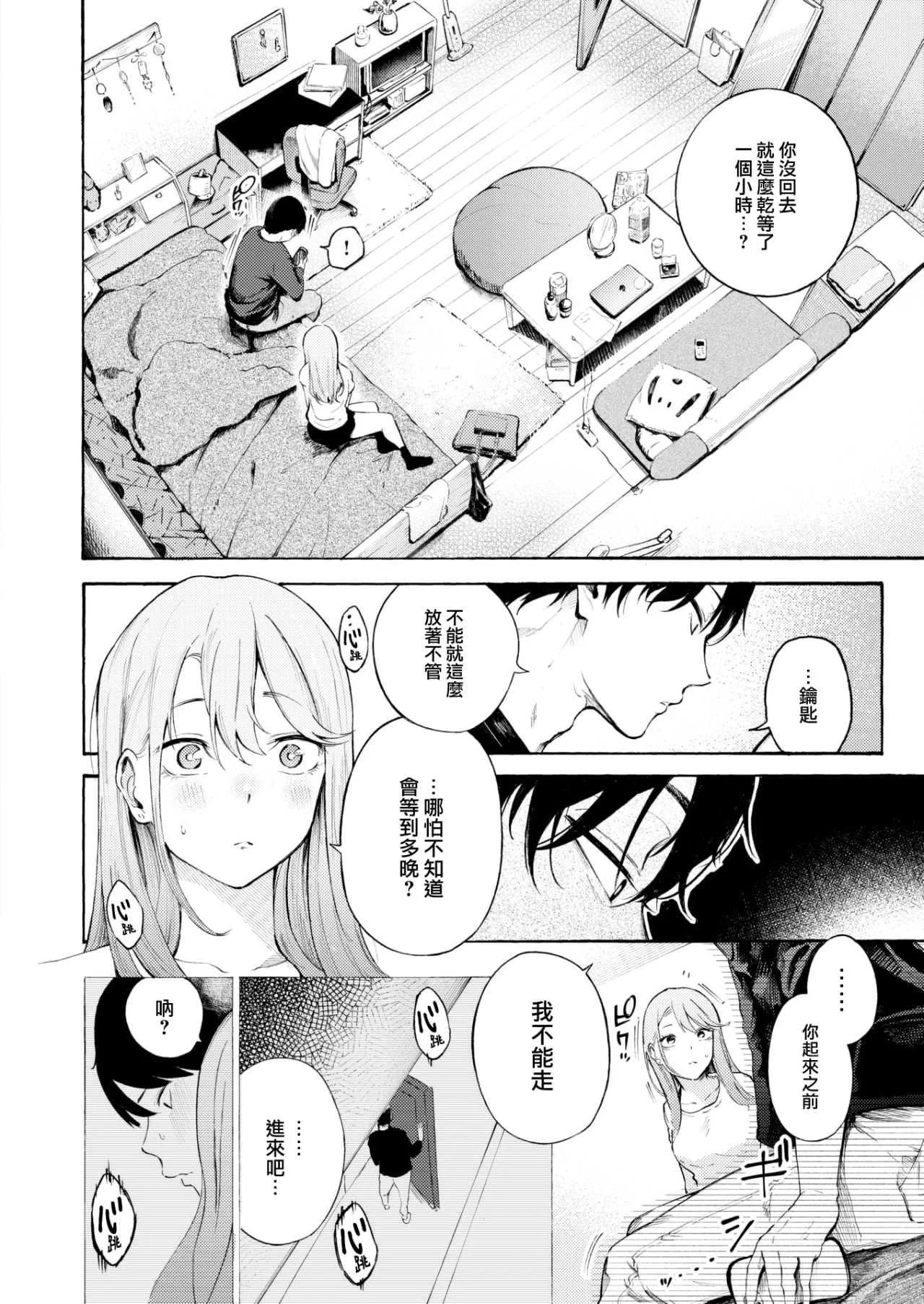 [さんじゅうろう] したがりデリバリー [整合] [DL版]