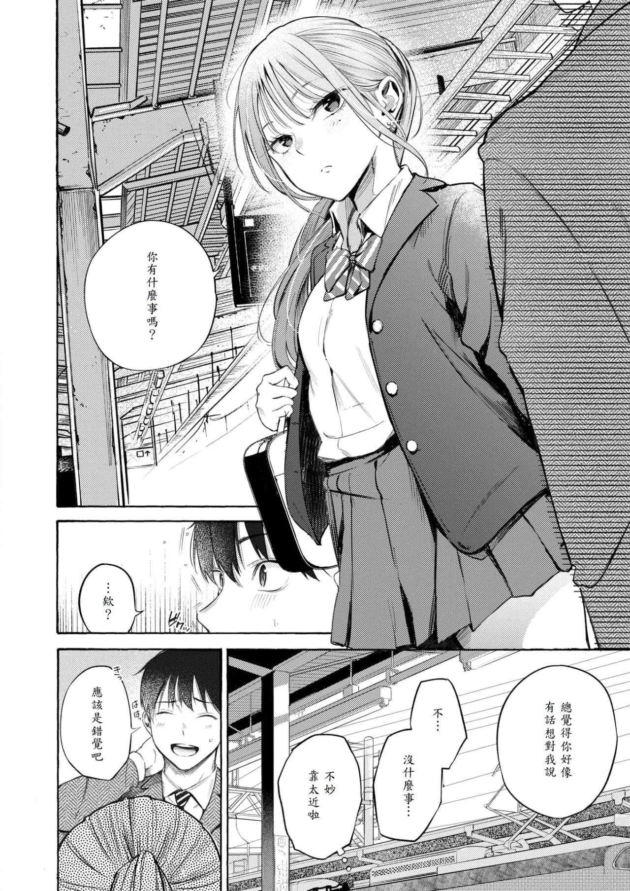 [さんじゅうろう] したがりデリバリー [整合] [DL版]