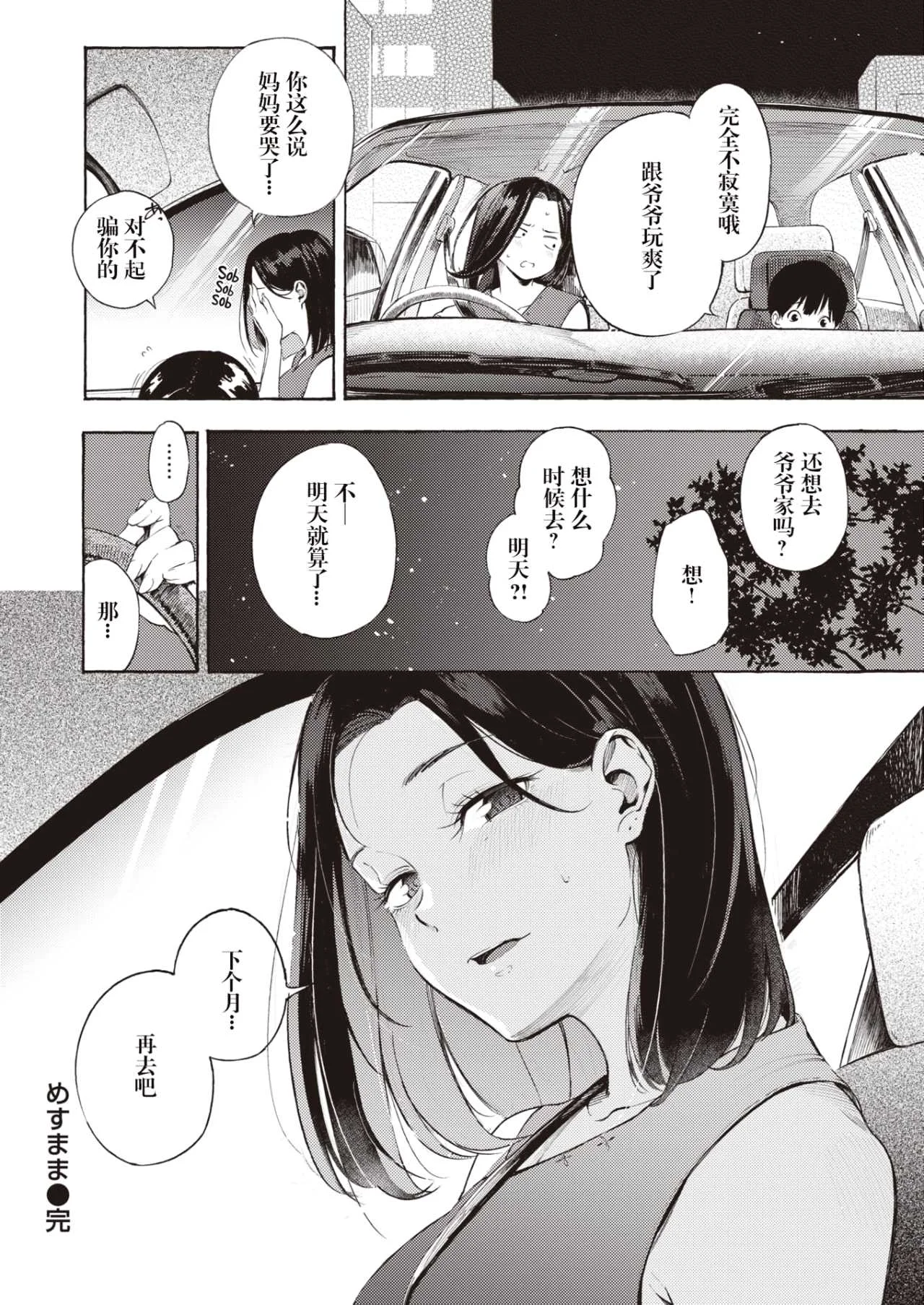 [さんじゅうろう] したがりデリバリー [整合] [DL版]