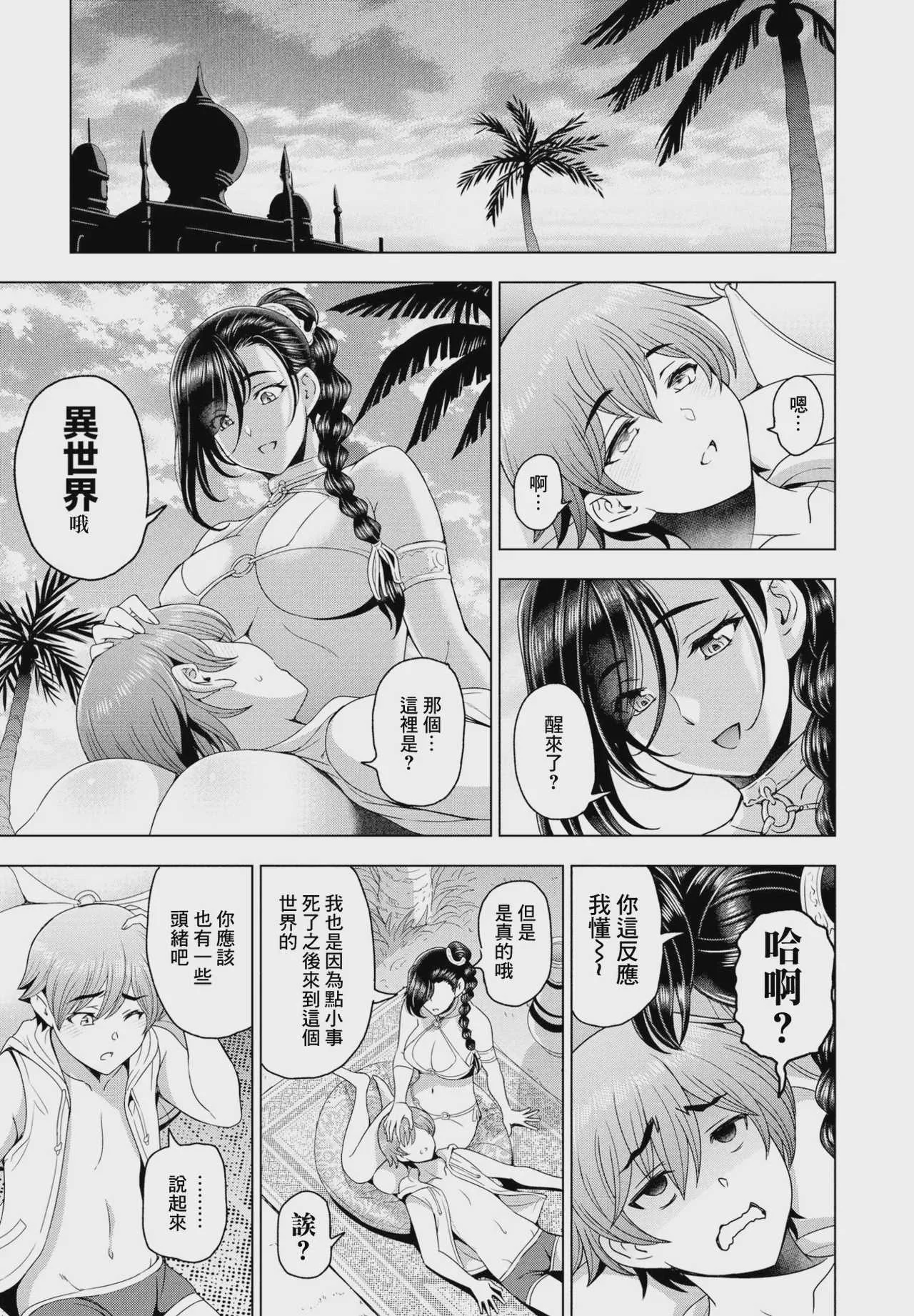 [瀬奈陽太郎] 転生したらショタハーレムの女王ってマジですか!？番外編 (COMIC ペンギンクラブ 2024年1月号) [中国翻訳] [DL版]