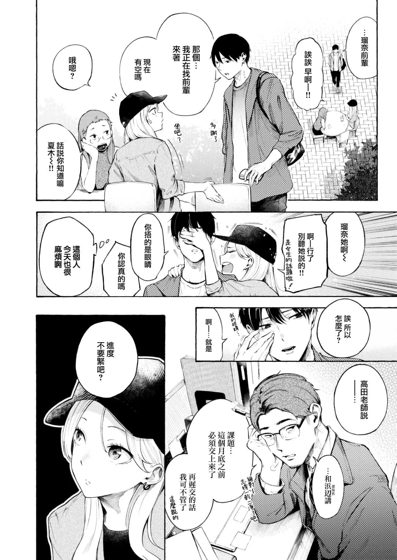 [さんじゅうろう] したがりデリバリー [整合] [DL版]