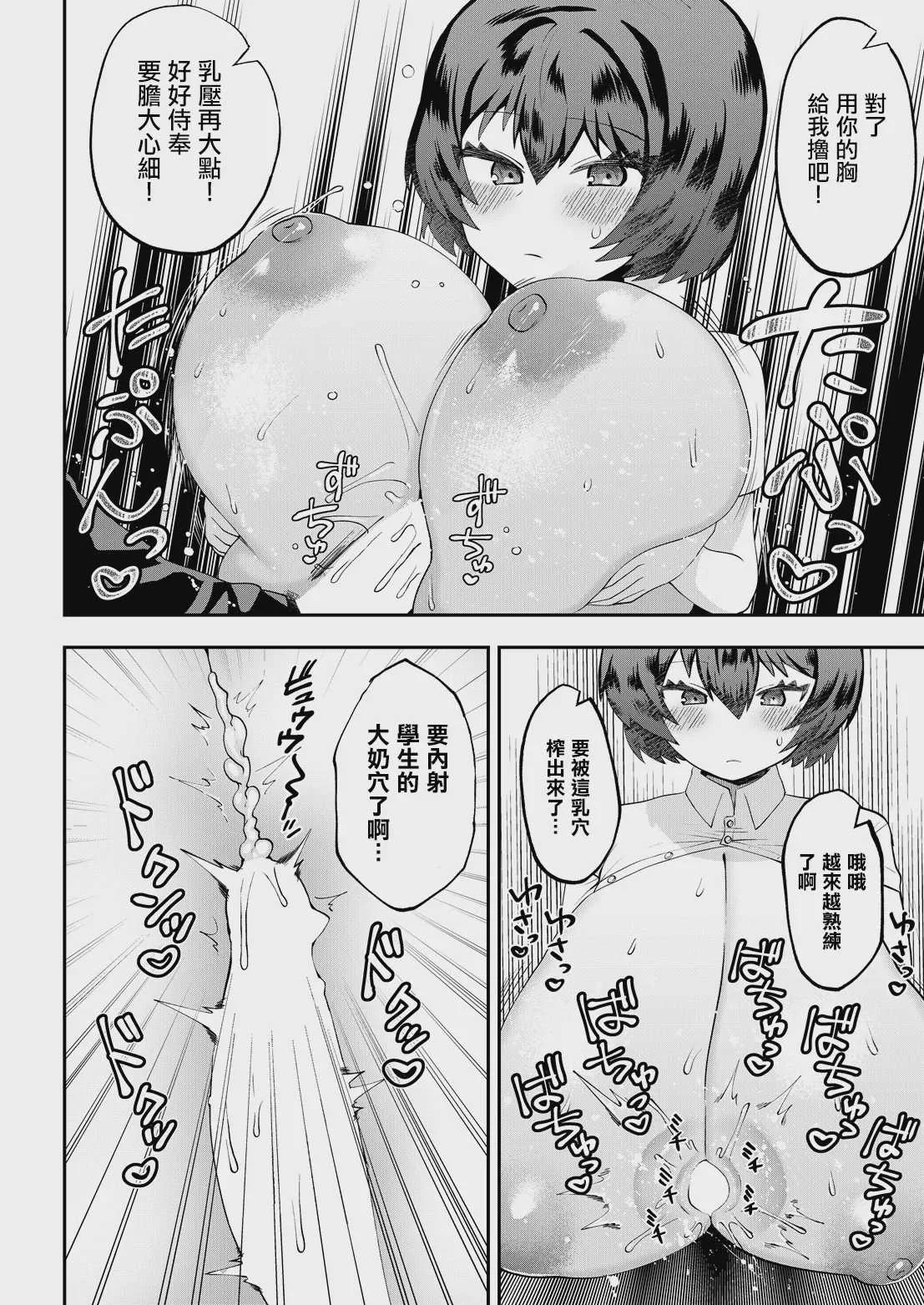 [斉木景] 爆風紙先生は友達が欲しい