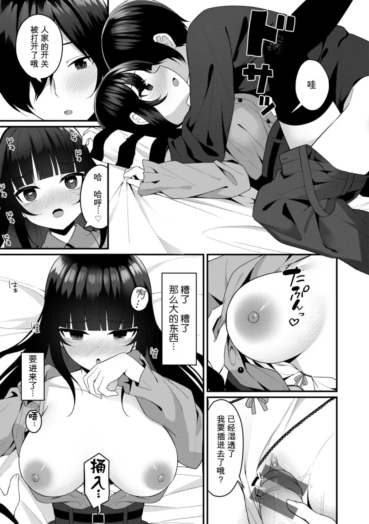[めんぼー] ＃沼らせ女子と繋がりたい [中国翻訳] [DL版]