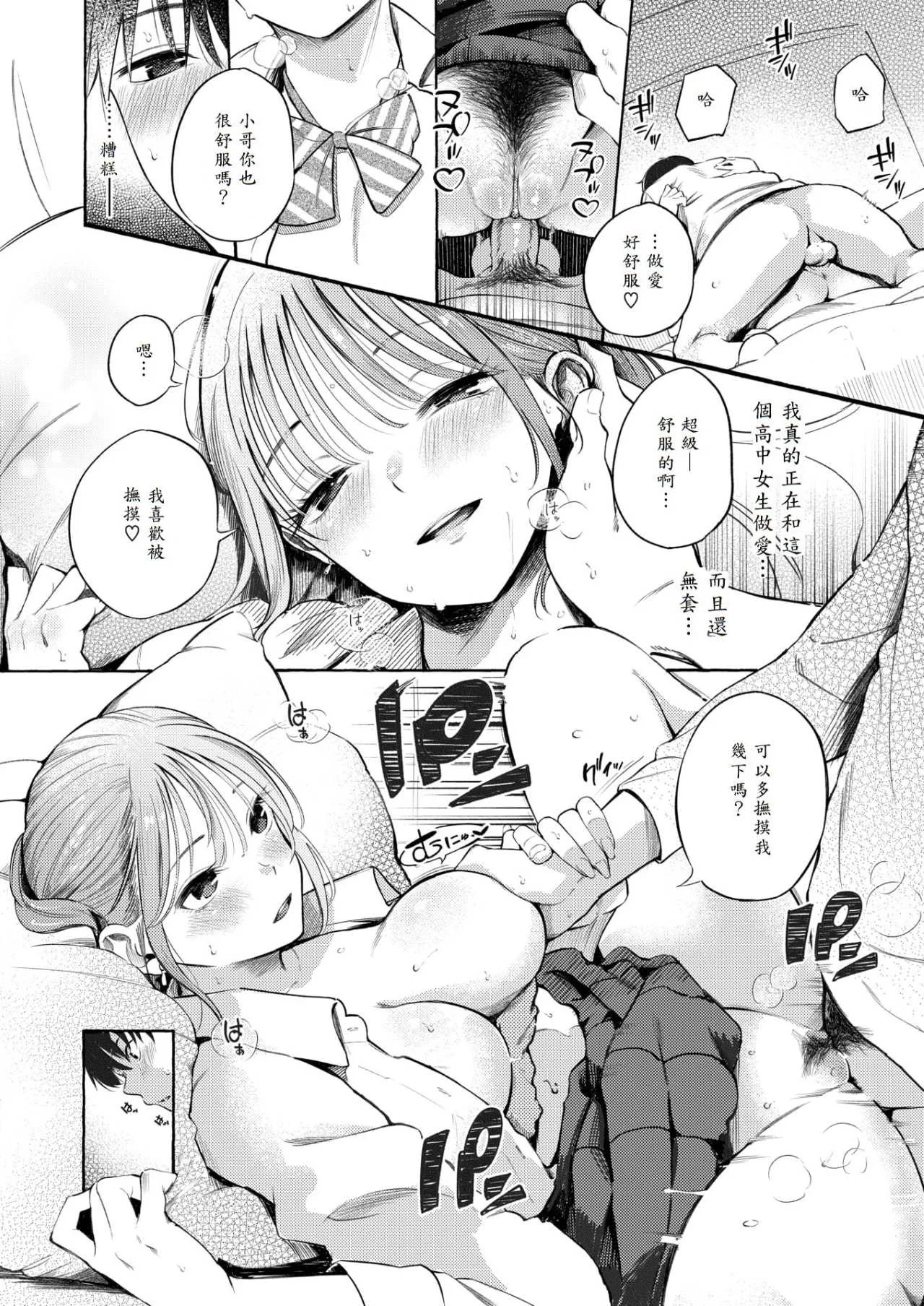 [さんじゅうろう] したがりデリバリー [整合] [DL版]