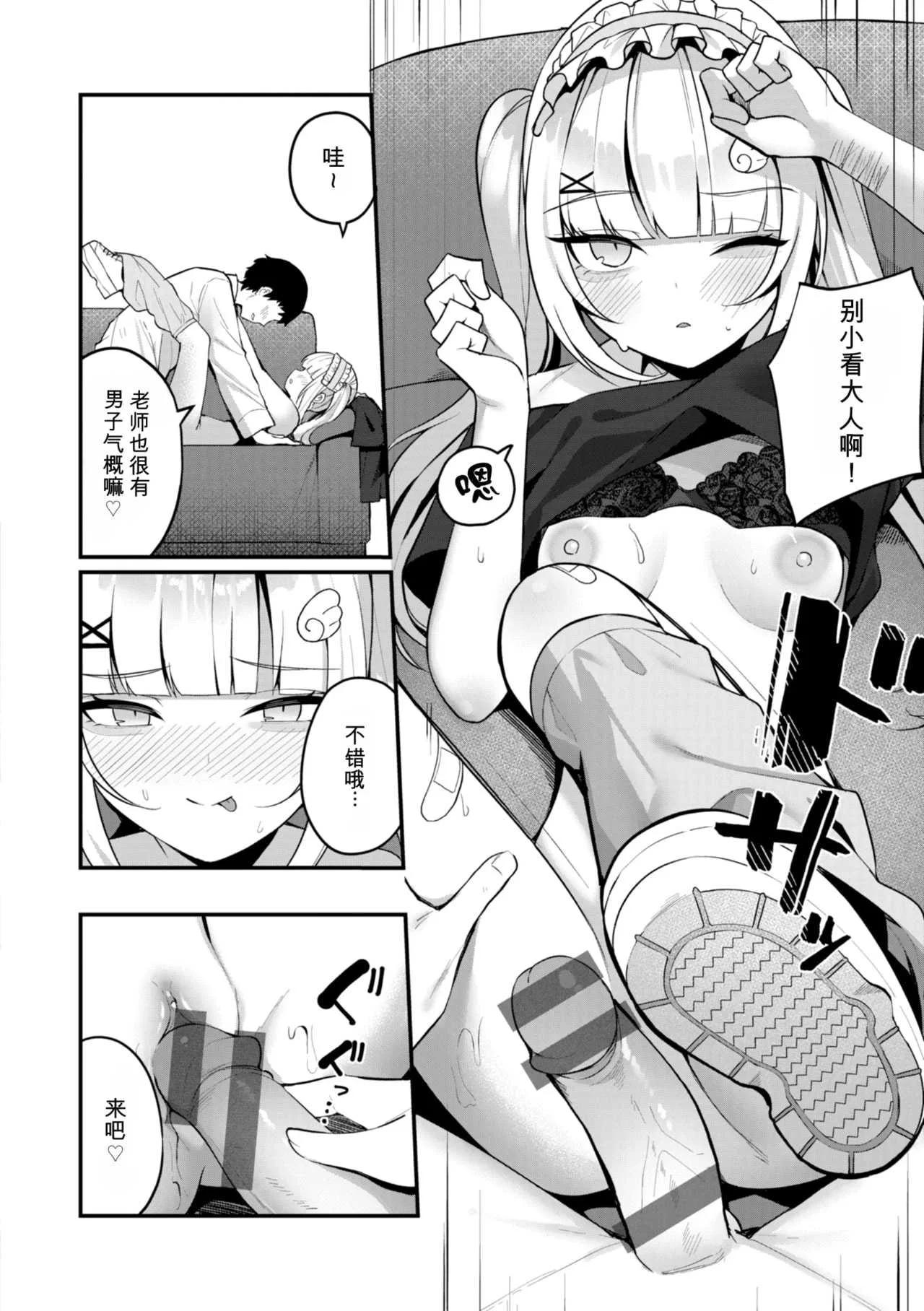 [めんぼー] ＃沼らせ女子と繋がりたい [中国翻訳] [DL版]