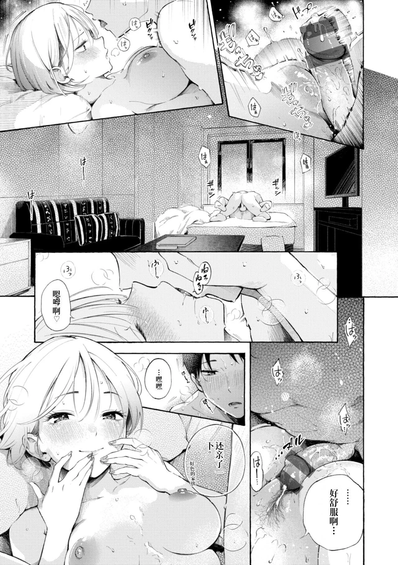 [さんじゅうろう] したがりデリバリー [整合] [DL版]