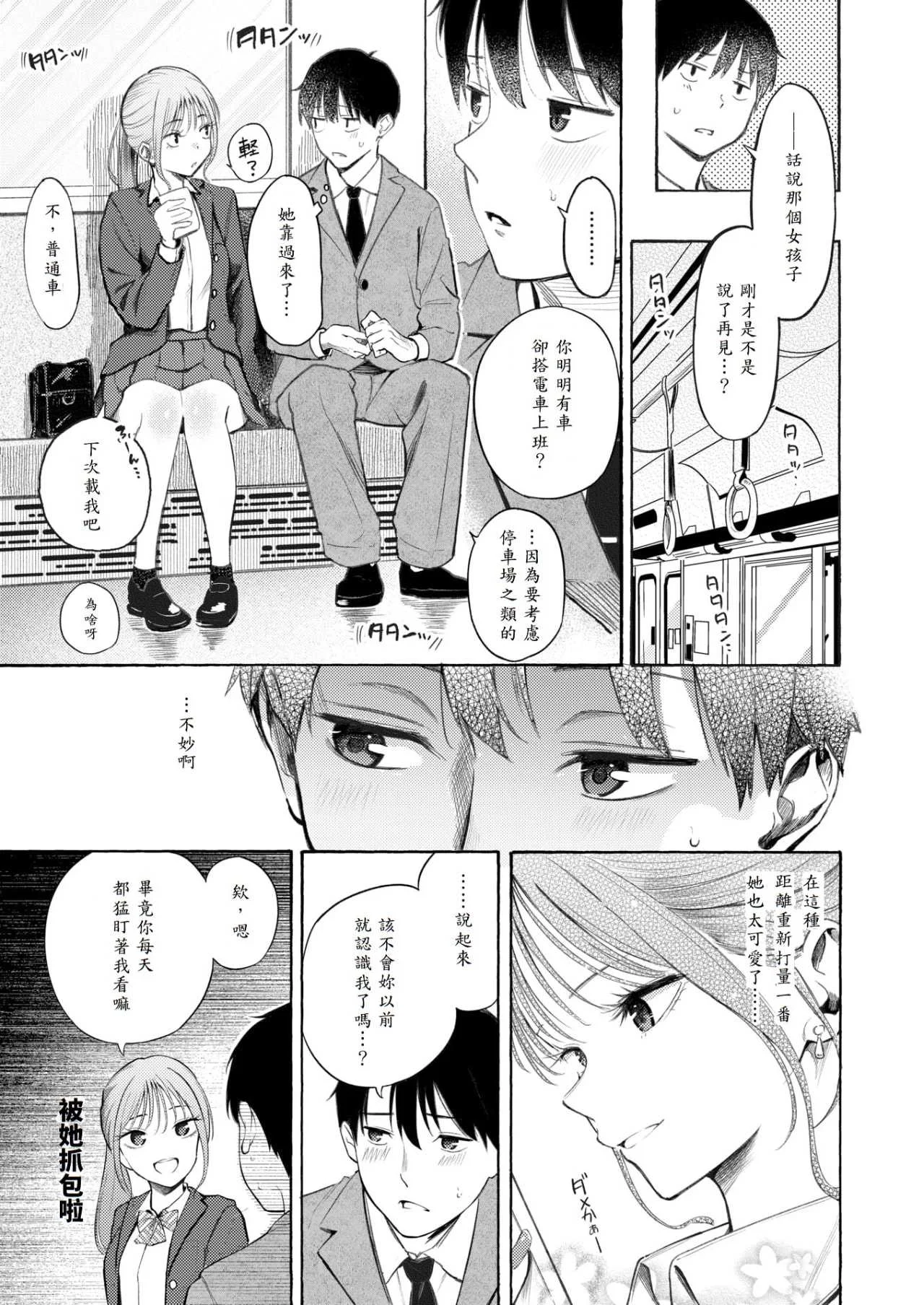 [さんじゅうろう] したがりデリバリー [整合] [DL版]