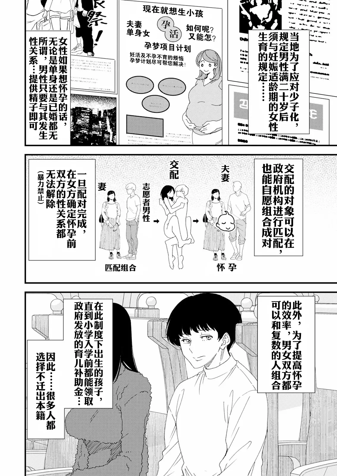 [大嶋亮] 黒ギャルママさん孕ませっくす 第1話