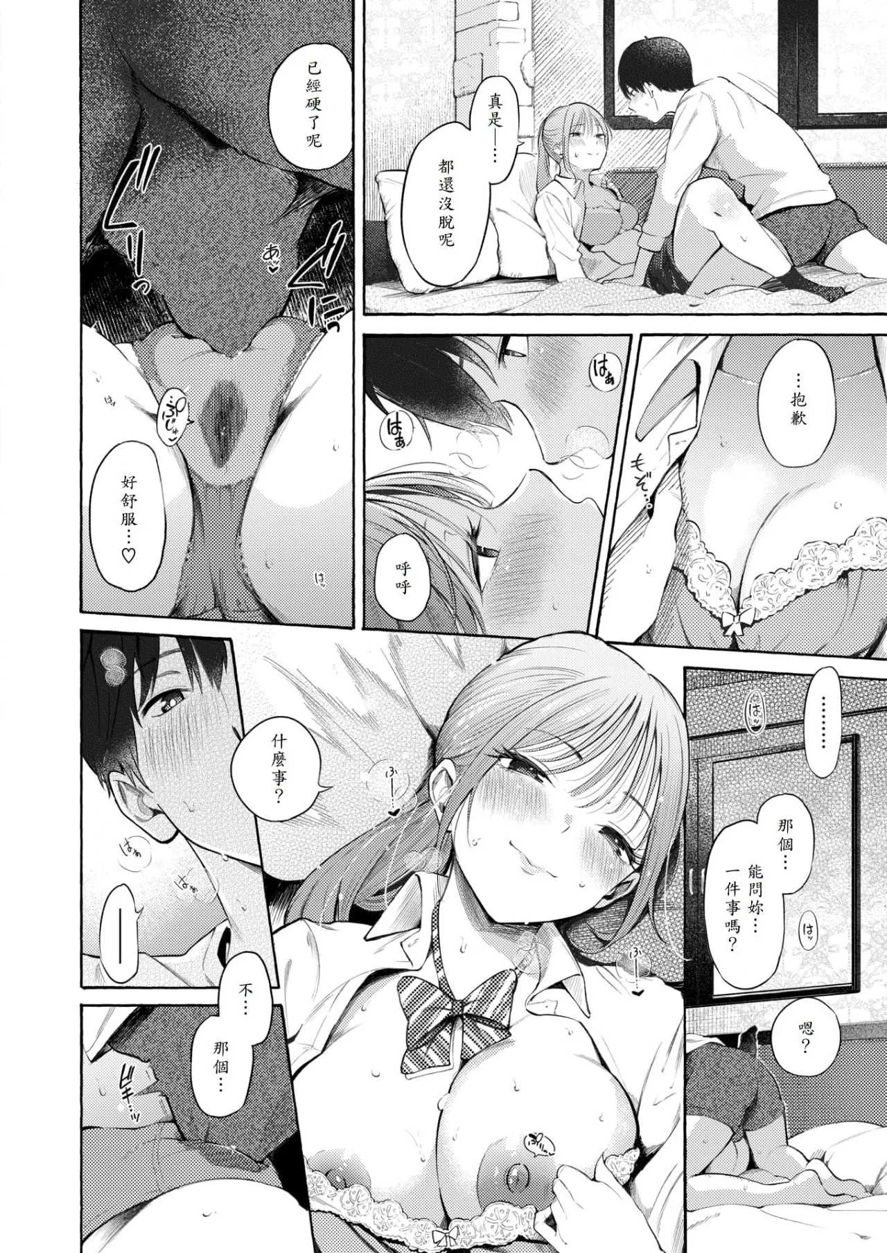 [さんじゅうろう] したがりデリバリー [整合] [DL版]
