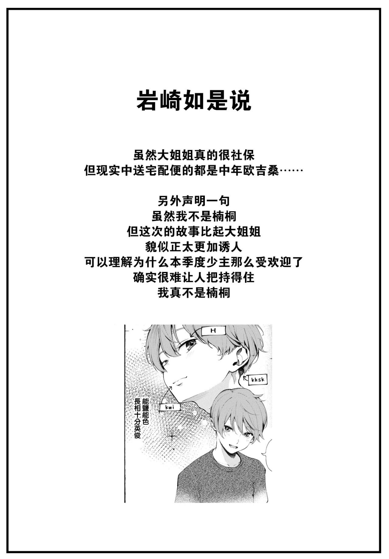 [さんじゅうろう] したがりデリバリー [整合] [DL版]