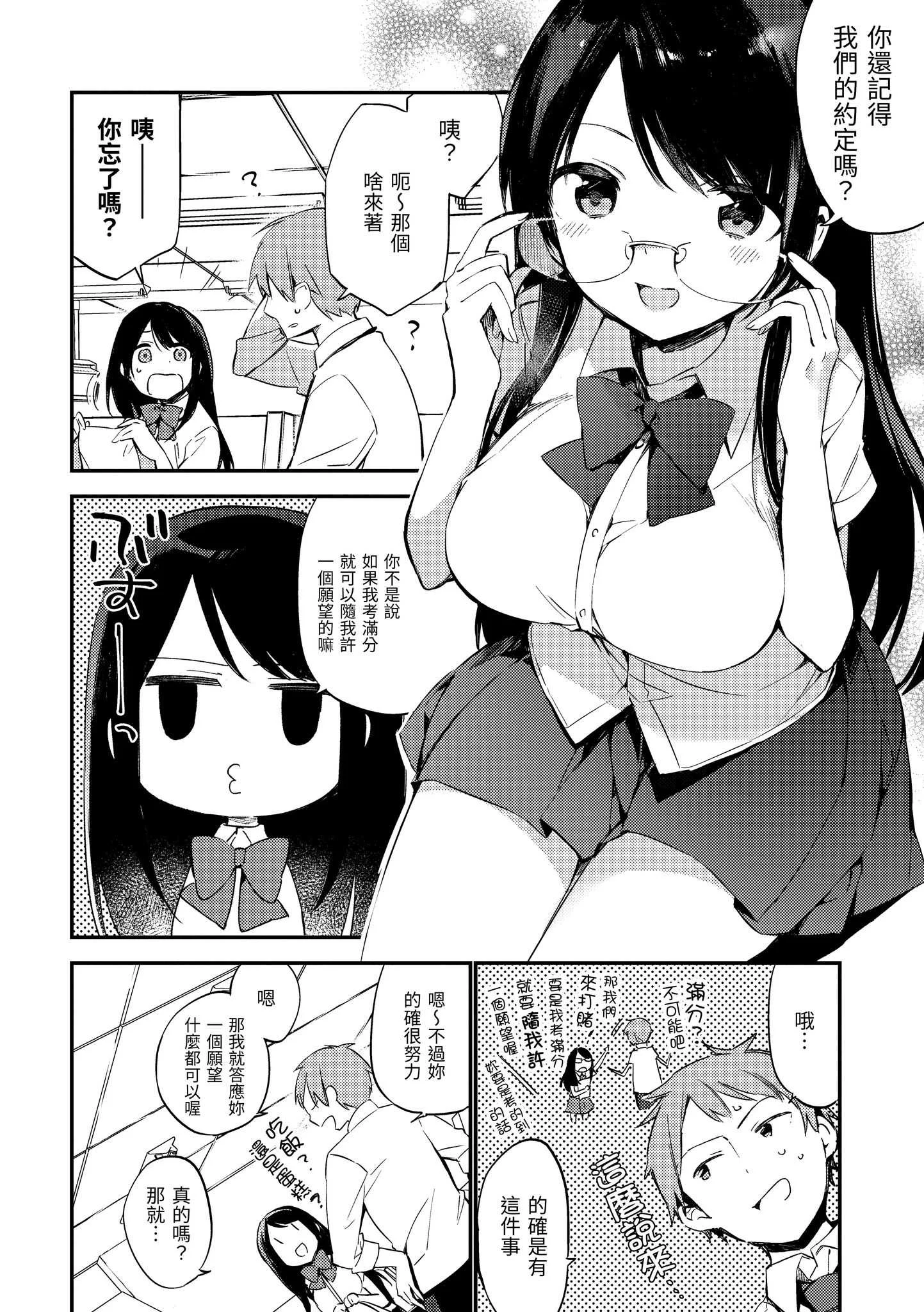 [富士やま] ないしょごと｜秘密情事 [中国翻訳] [無修正] [DL版]