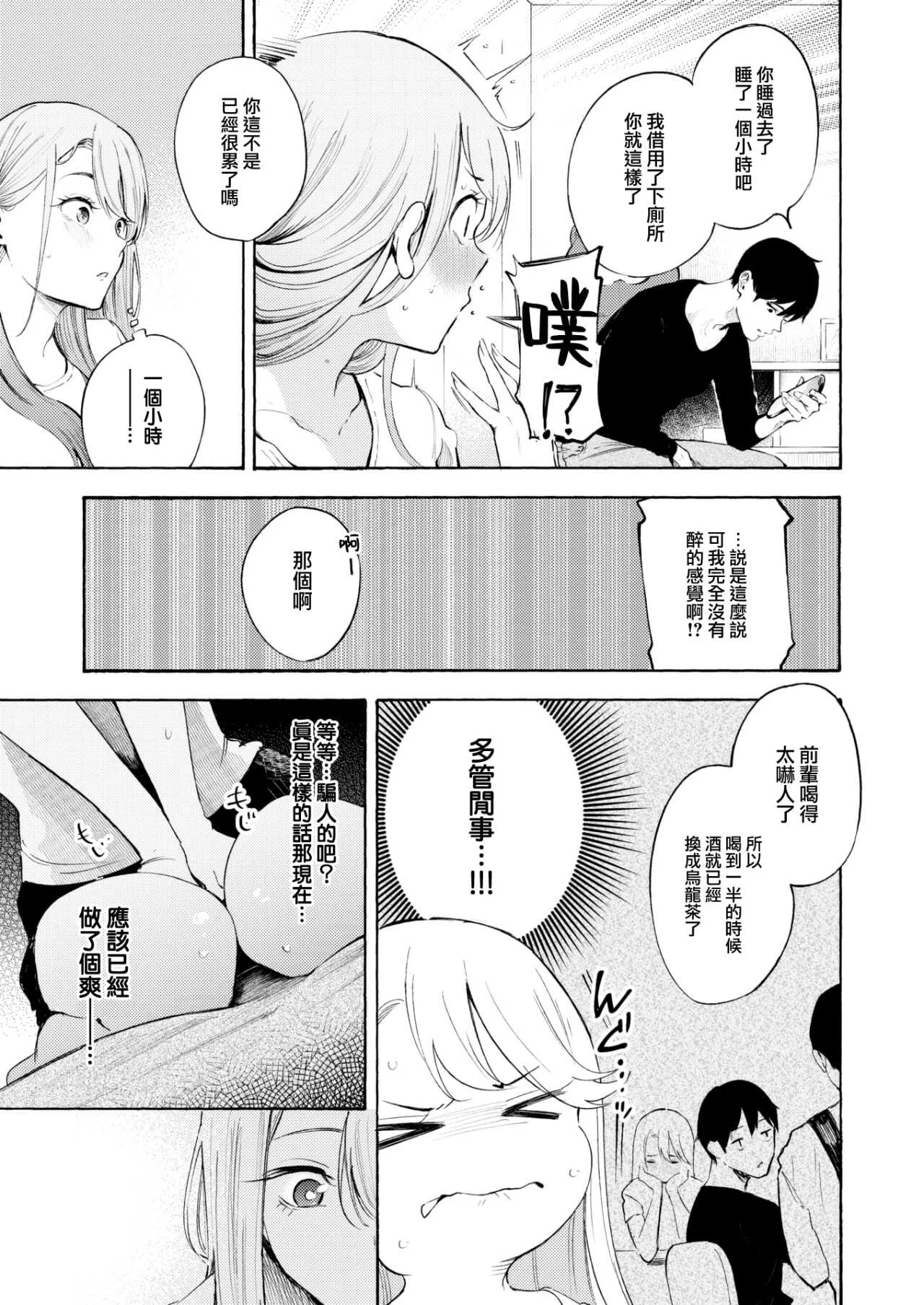 [さんじゅうろう] したがりデリバリー [整合] [DL版]