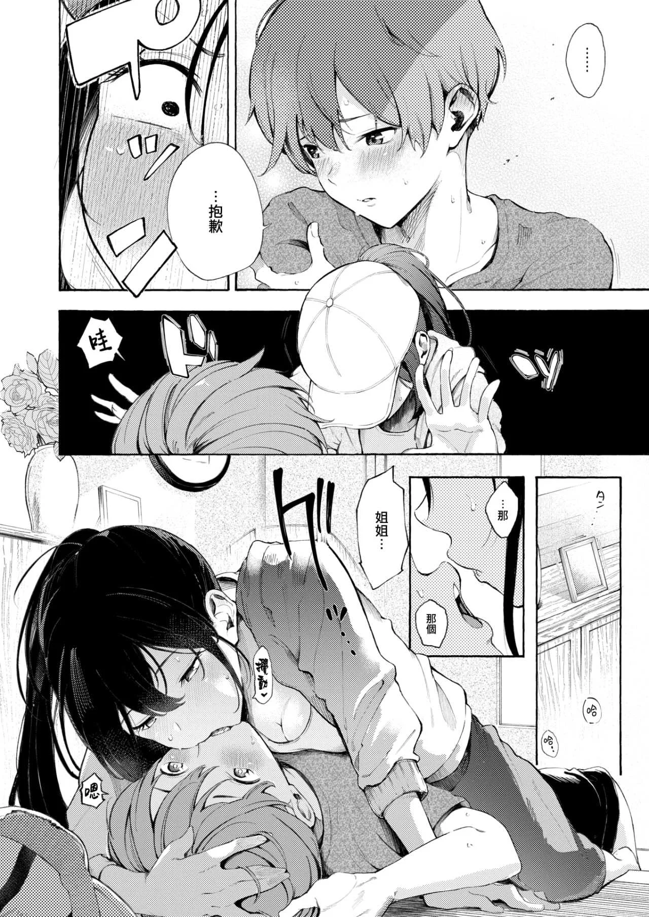 [さんじゅうろう] したがりデリバリー [整合] [DL版]