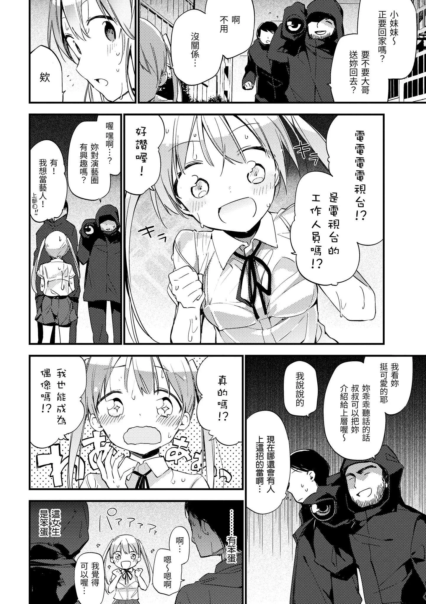 [富士やま] ないしょごと｜秘密情事 [中国翻訳] [無修正] [DL版]