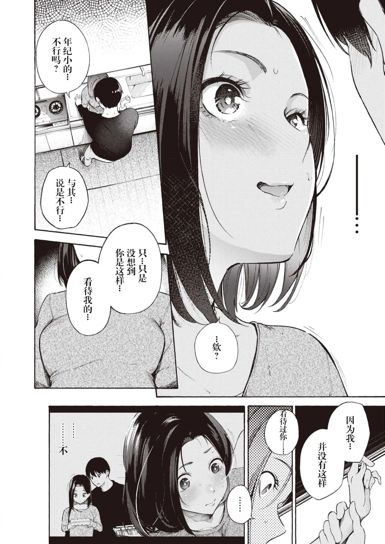 [さんじゅうろう] したがりデリバリー [整合] [DL版]