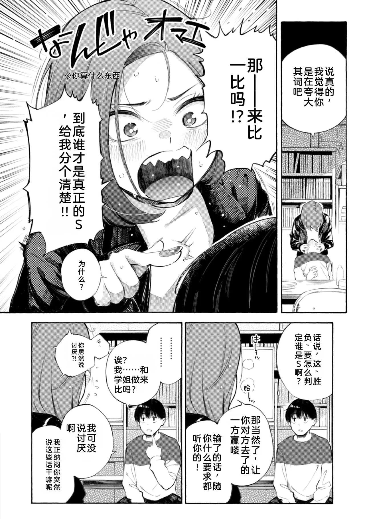 [さんじゅうろう] したがりデリバリー [整合] [DL版]