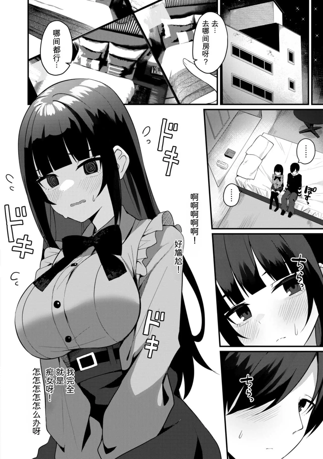 [めんぼー] ＃沼らせ女子と繋がりたい [中国翻訳] [DL版]