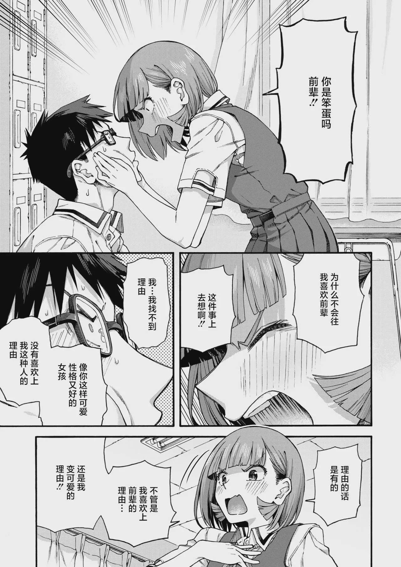 [霞雪 誠] ゆびきり[後編] (コミックホットミルク 2026年8月号) [中国翻訳]