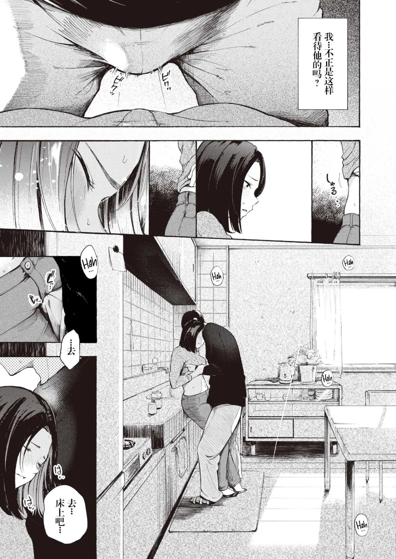 [さんじゅうろう] したがりデリバリー [整合] [DL版]