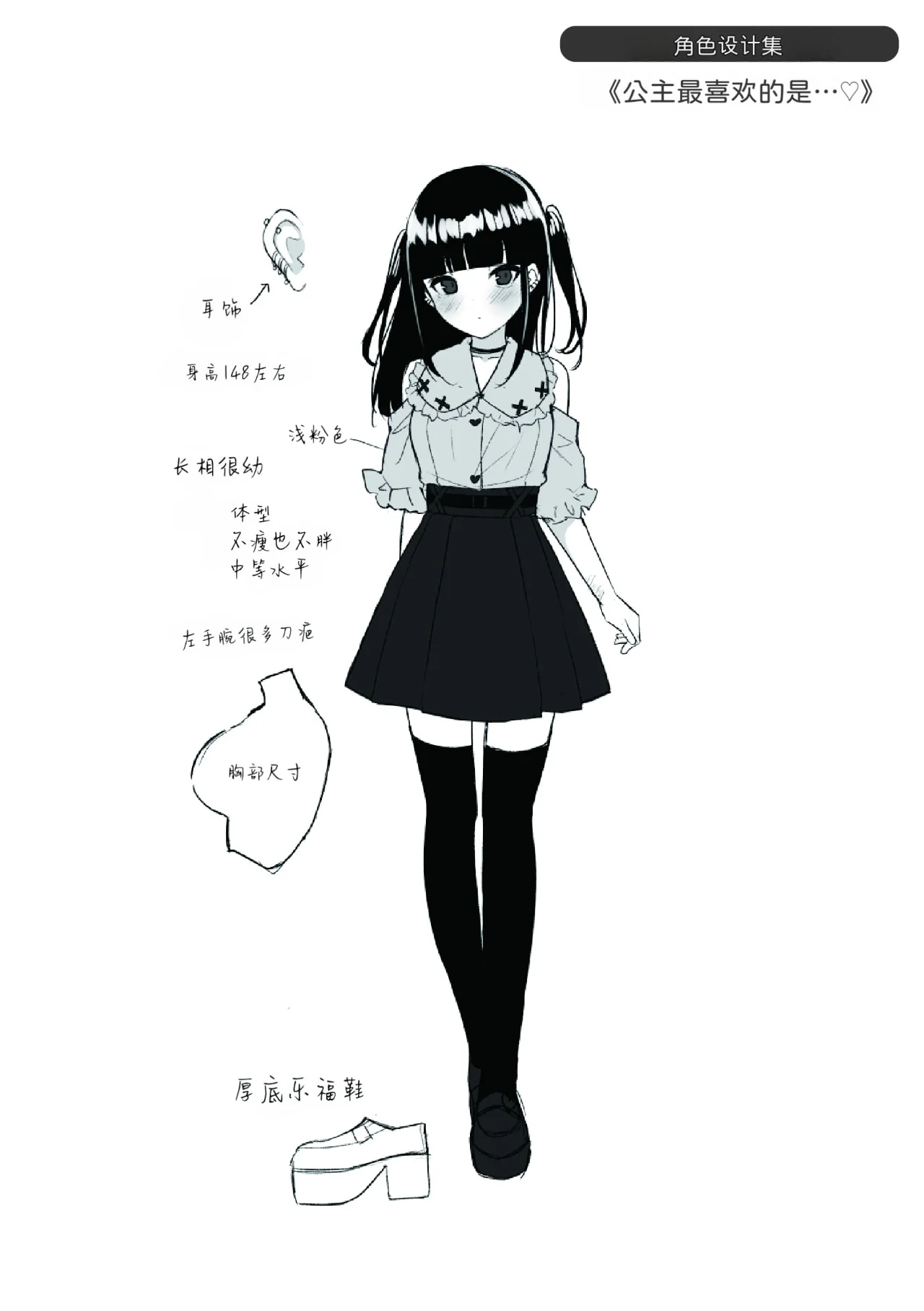 [めんぼー] ＃沼らせ女子と繋がりたい [中国翻訳] [DL版]