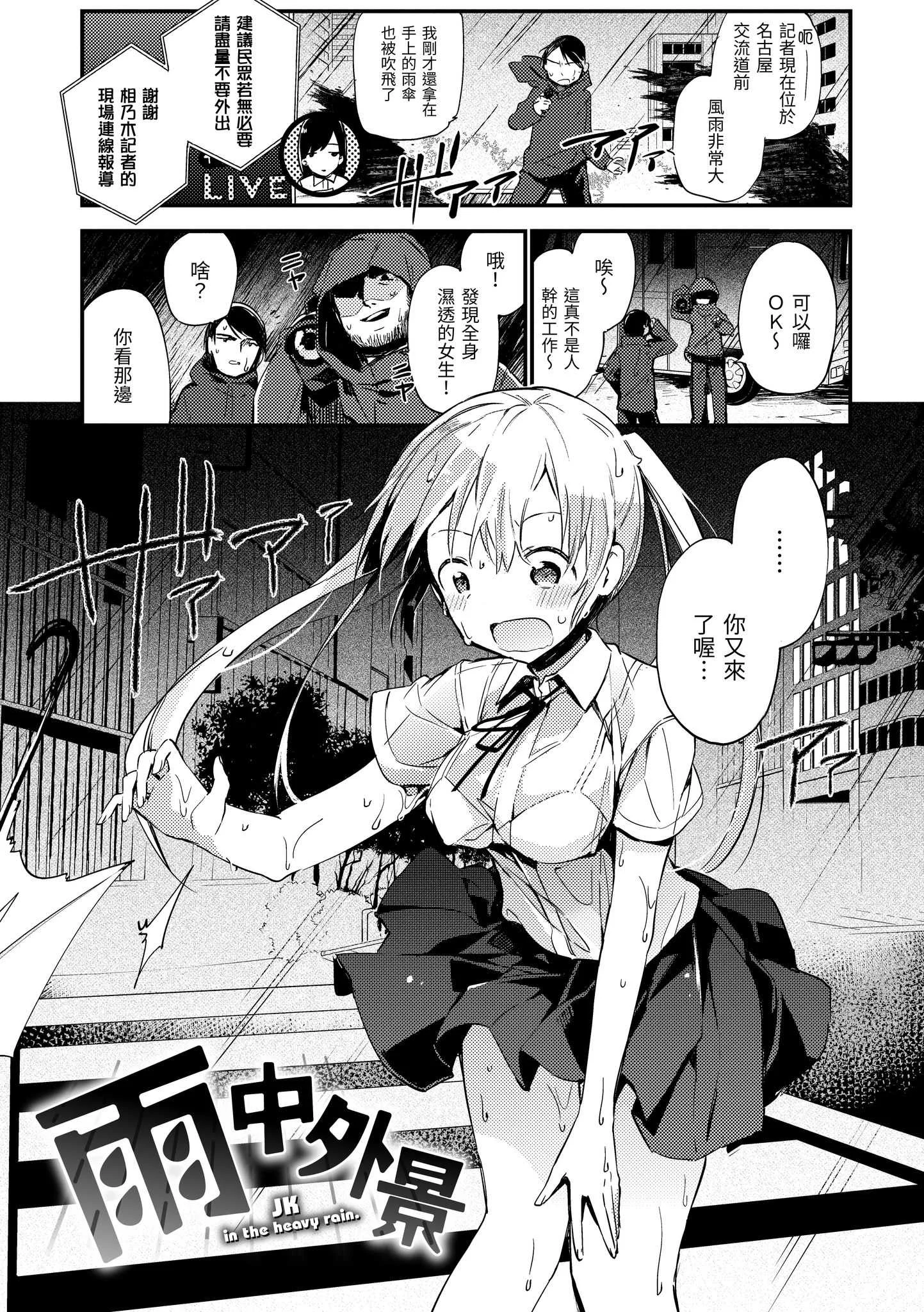 [富士やま] ないしょごと｜秘密情事 [中国翻訳] [無修正] [DL版]