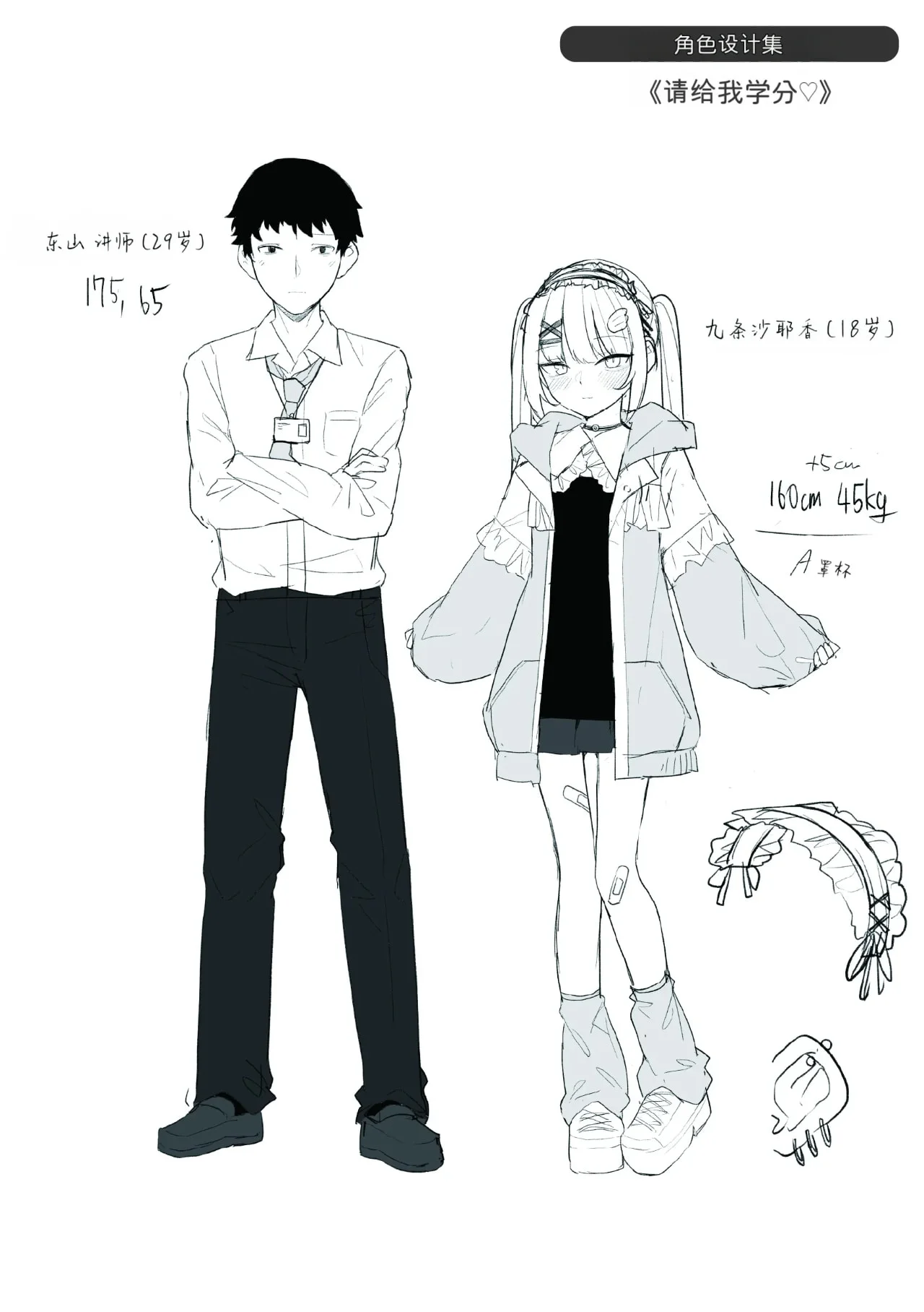 [めんぼー] ＃沼らせ女子と繋がりたい [中国翻訳] [DL版]